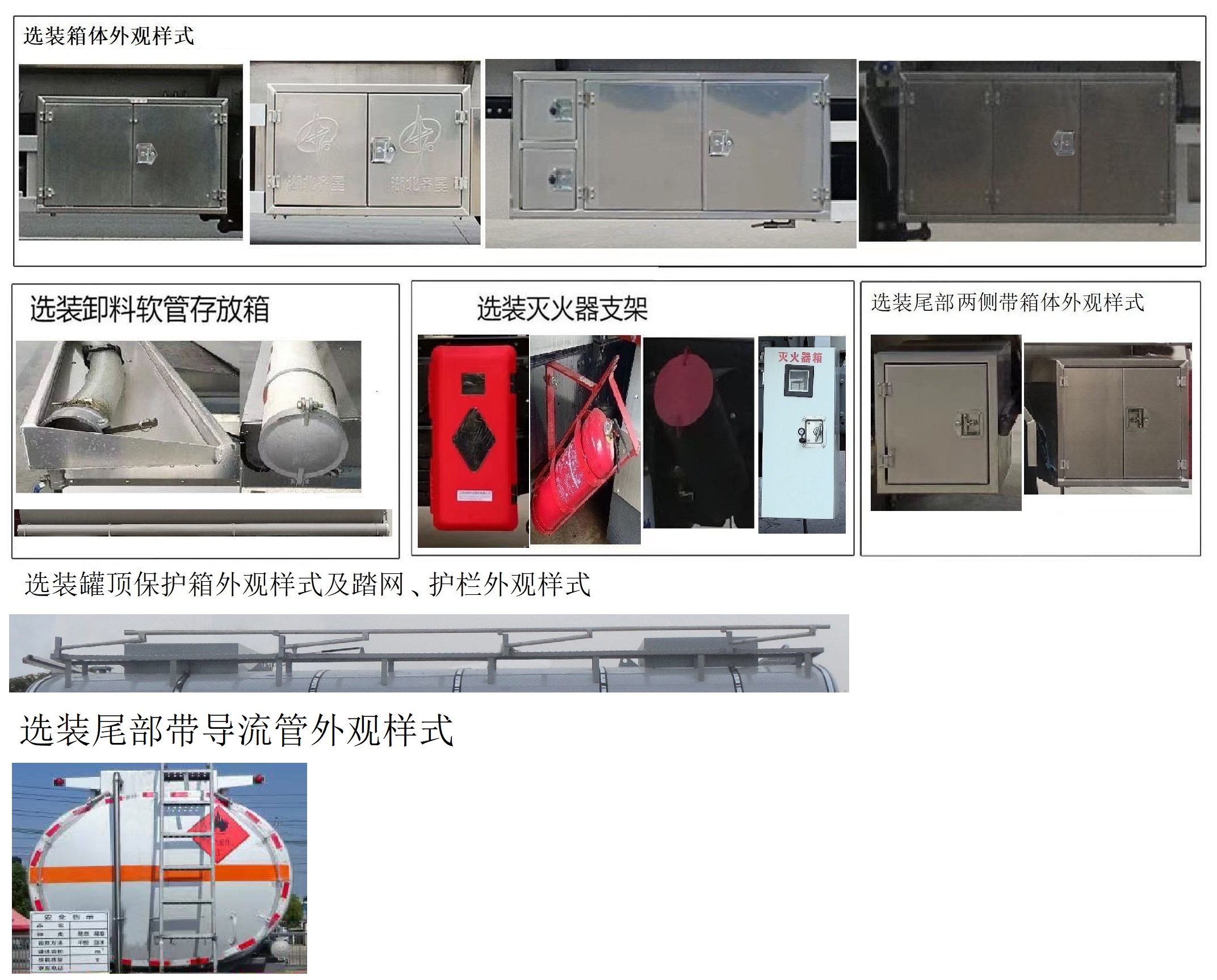 齊星牌QXC5260GRYC6A易燃液體罐式運輸車公告圖片