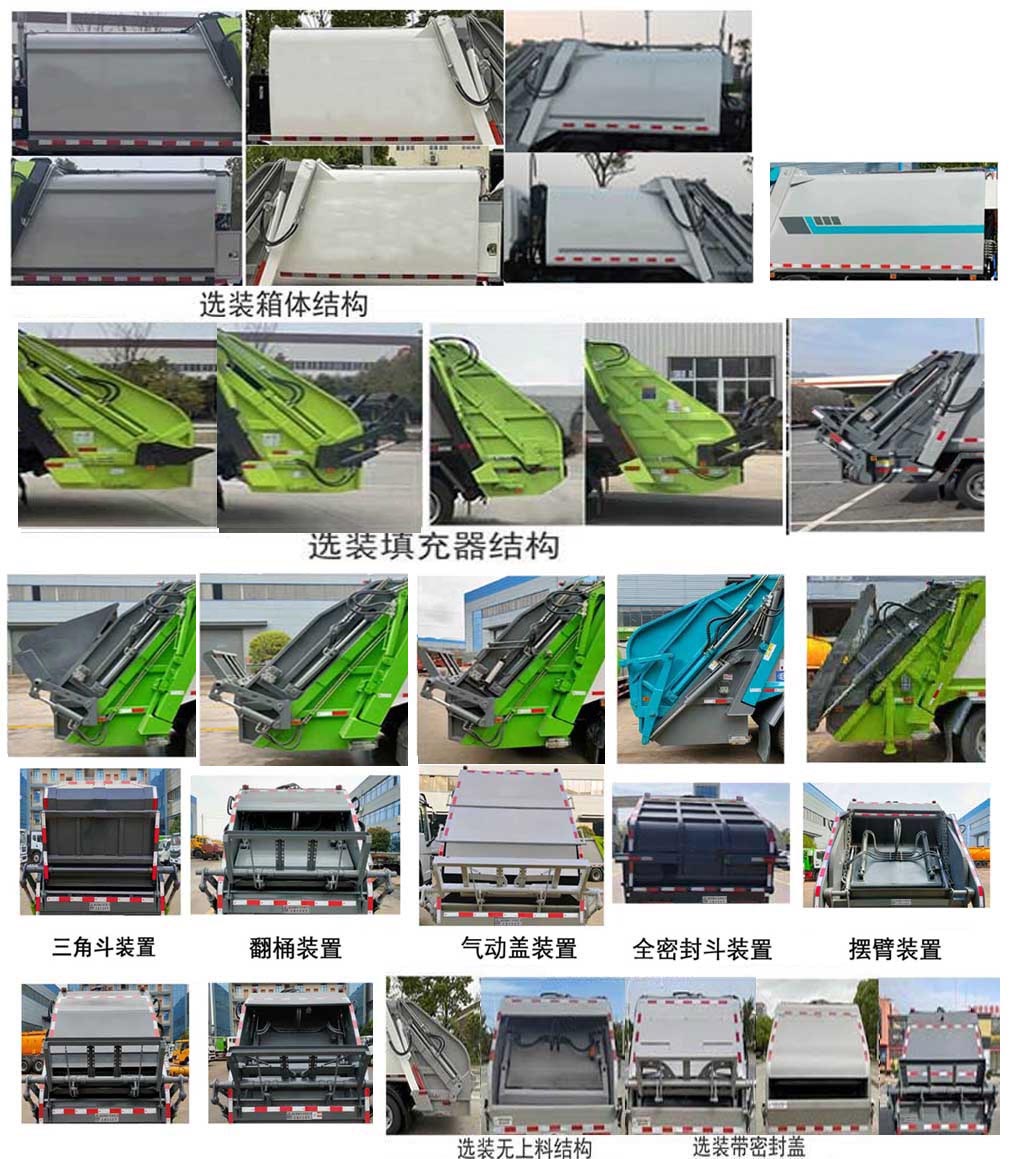 瑞雅晟牌RRR5120ZYSC壓縮式垃圾車公告圖片