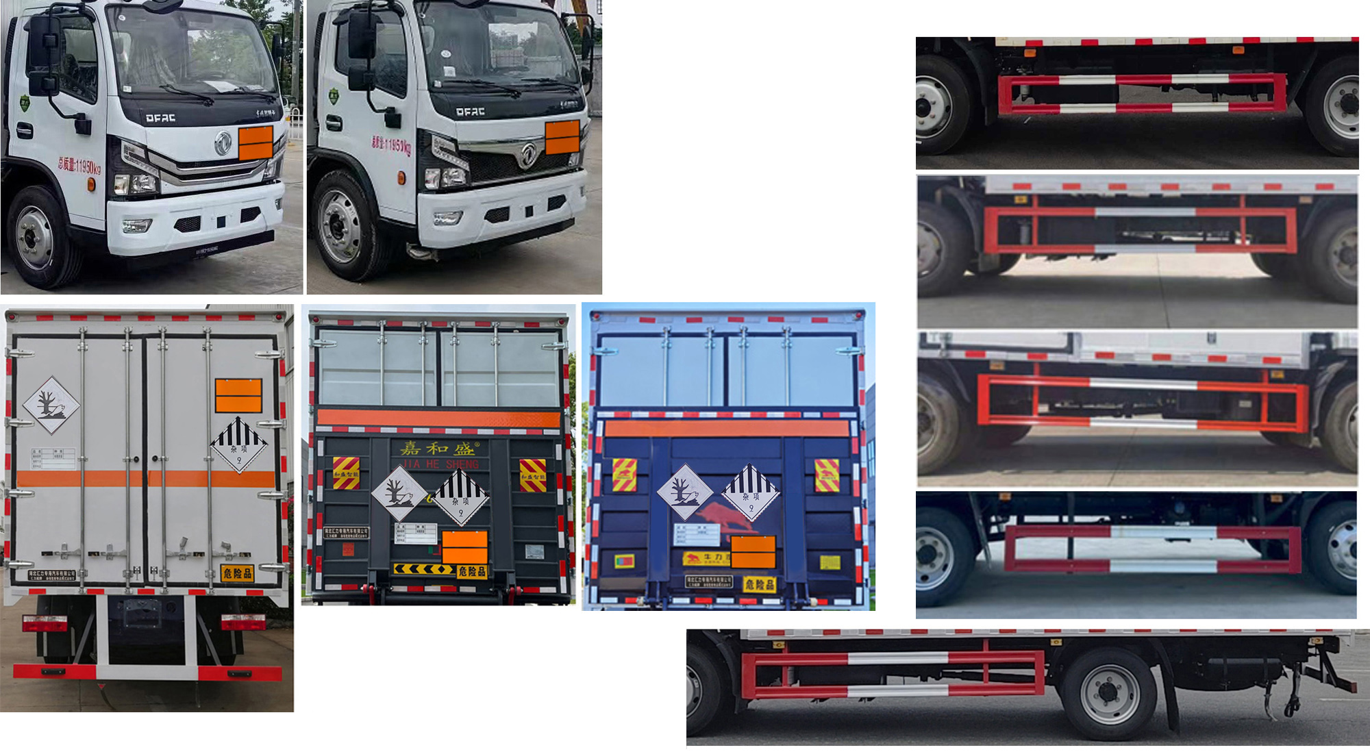 匯力威牌VVV5120XZWEQ6雜項(xiàng)危險(xiǎn)物品廂式運(yùn)輸車公告圖片