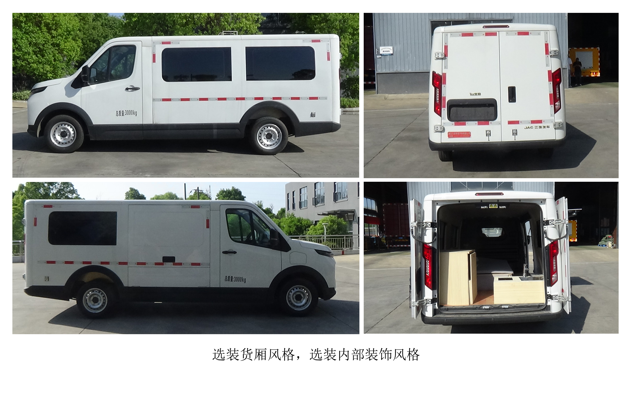 力海通牌HLH5037TSYBEV純電動宿營車公告圖片