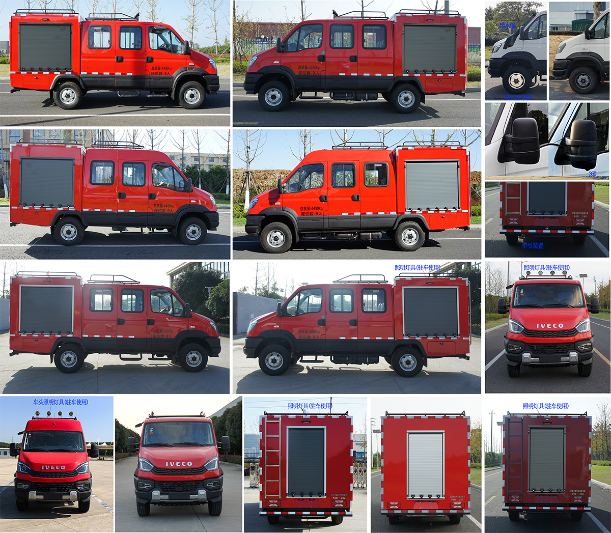 中意牌SZY5040XGCN6工程車公告圖片