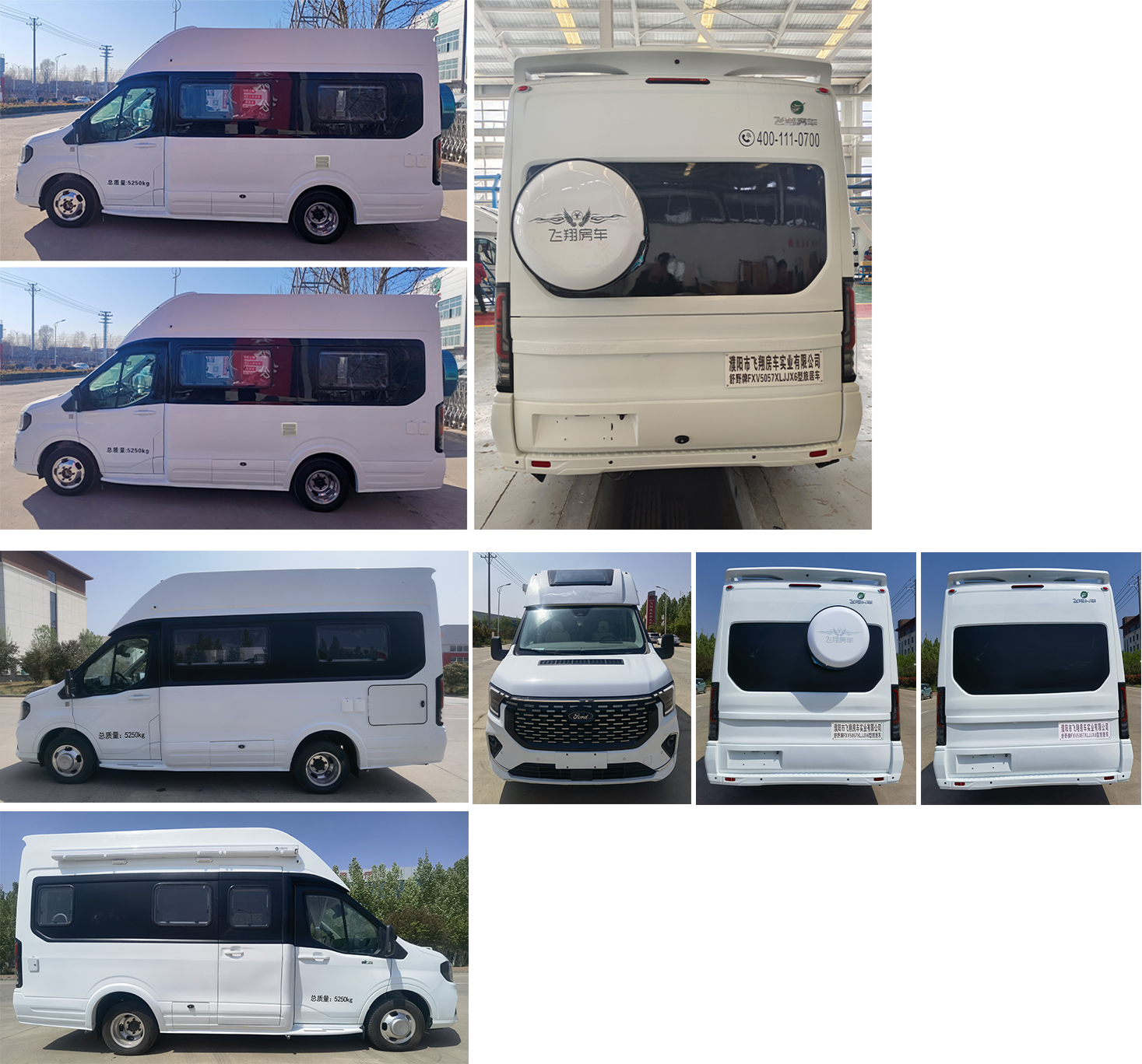 舒野牌FXV5057XLJJX6旅居車公告圖片