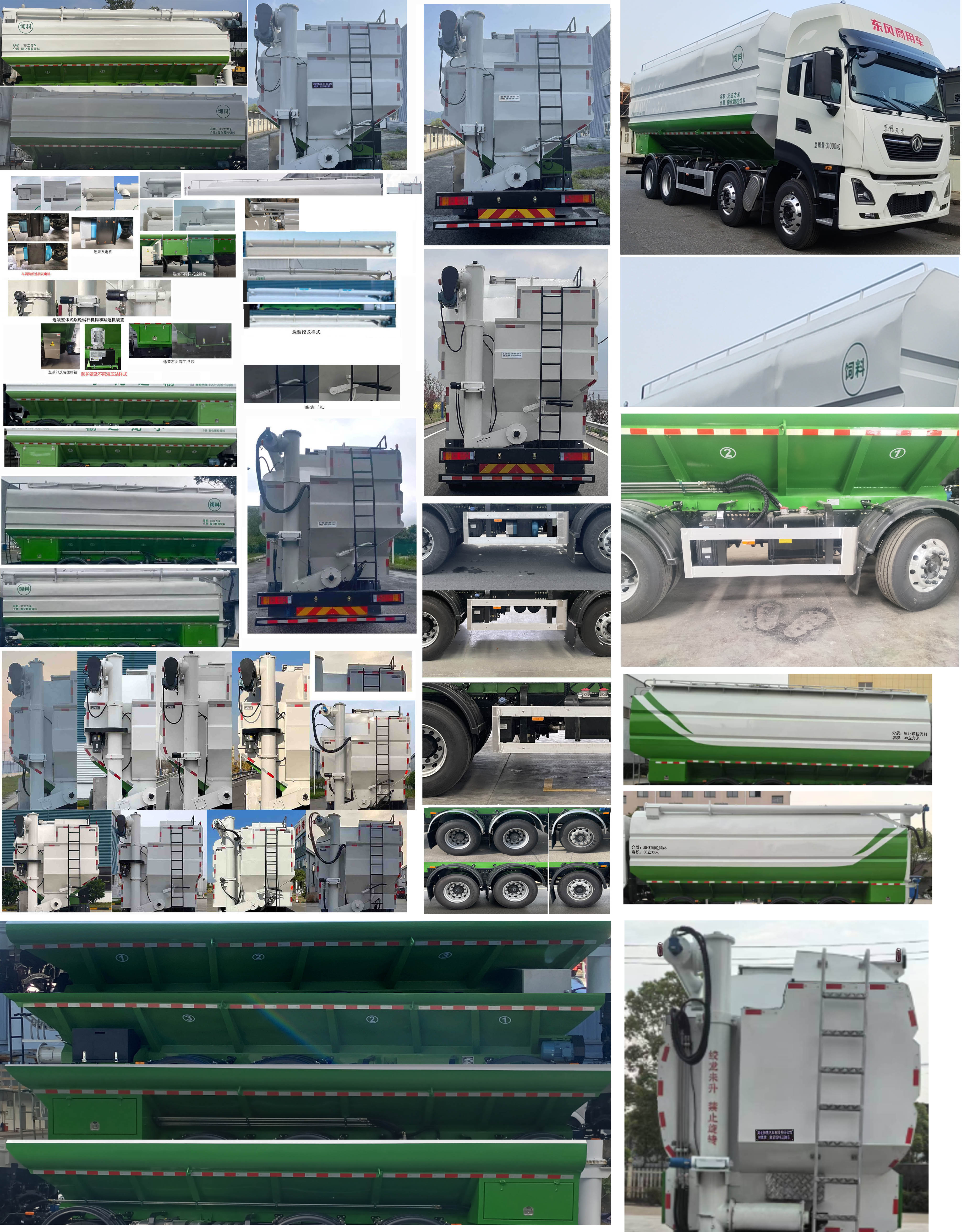 神鷹牌YG5310ZSLD13C散裝飼料運(yùn)輸車公告圖片