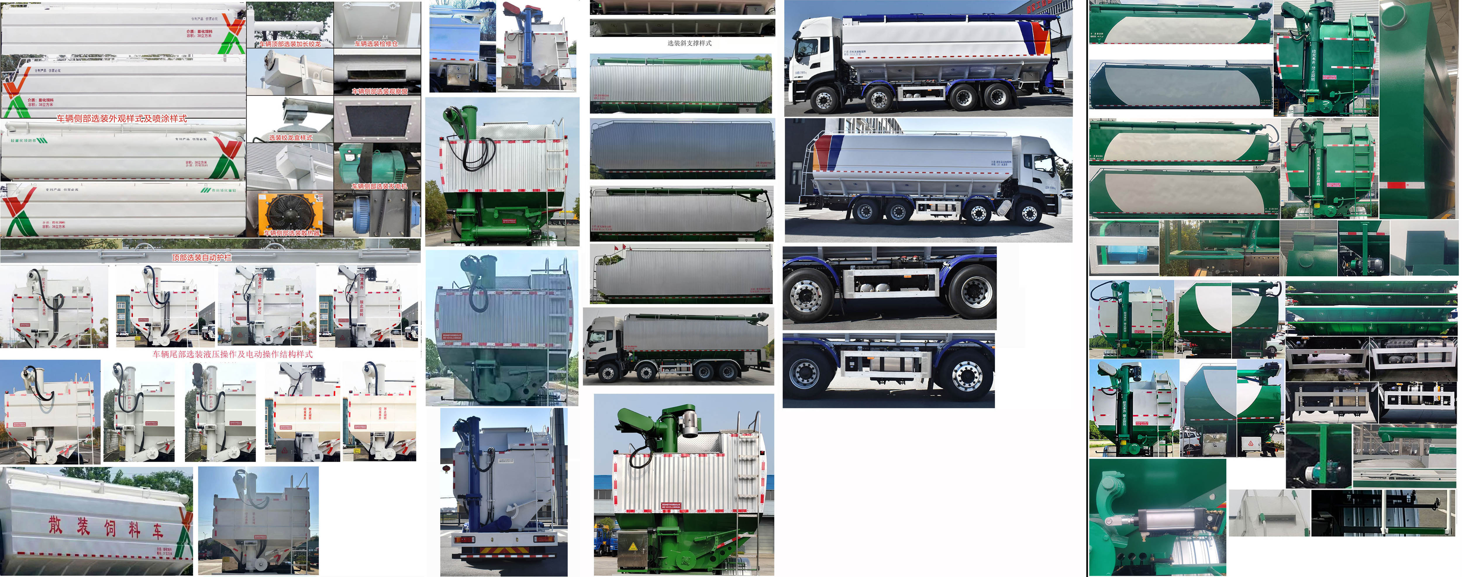 神鷹牌YG5310ZSLD13C散裝飼料運(yùn)輸車公告圖片