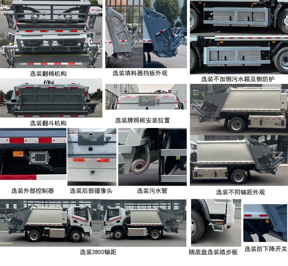 中汽牌ZQZ5129ZYSBEVDC純電動壓縮式垃圾車公告圖片