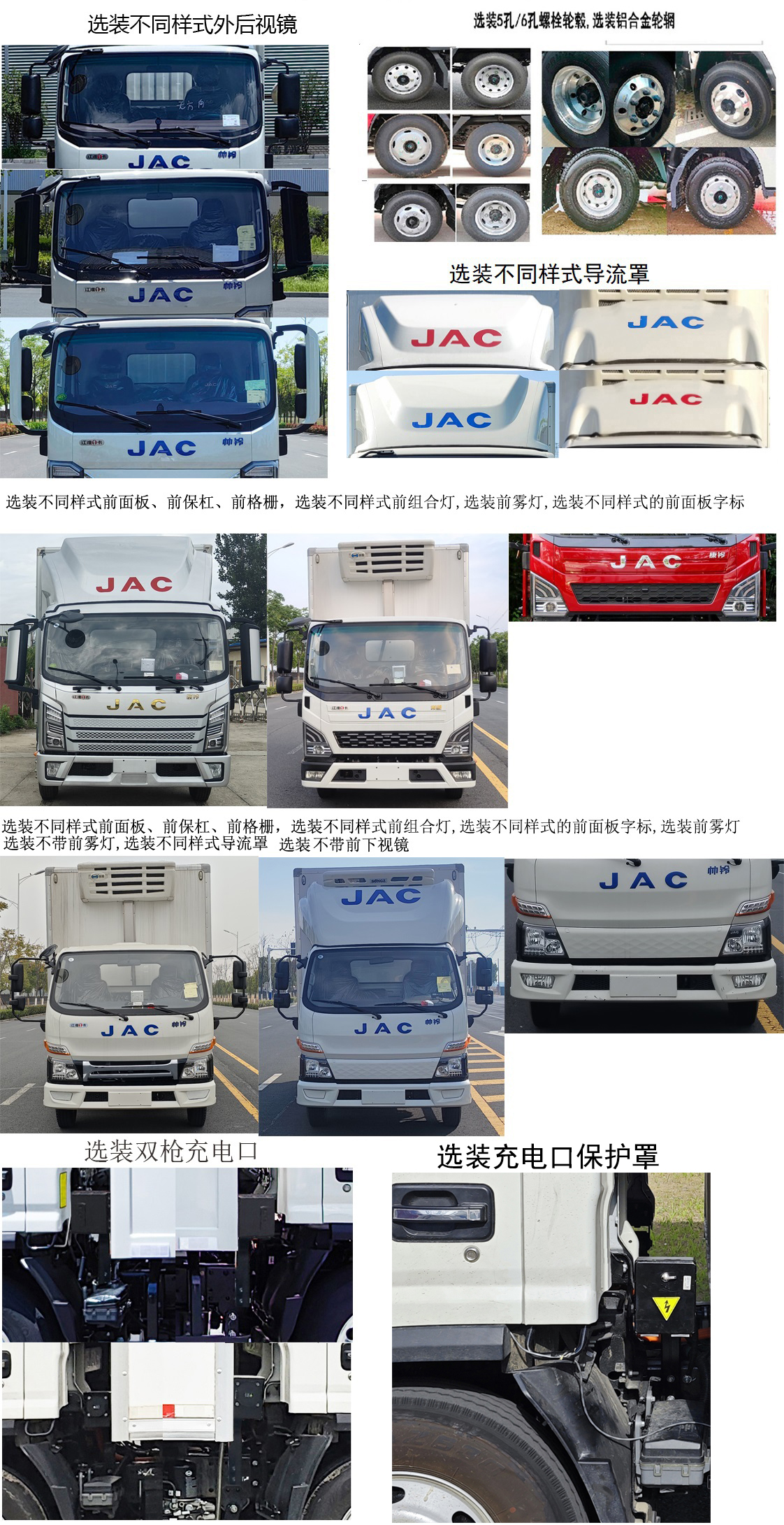 江淮牌HFC5042XLCEV5-1純電動(dòng)冷藏車(chē)公告圖片