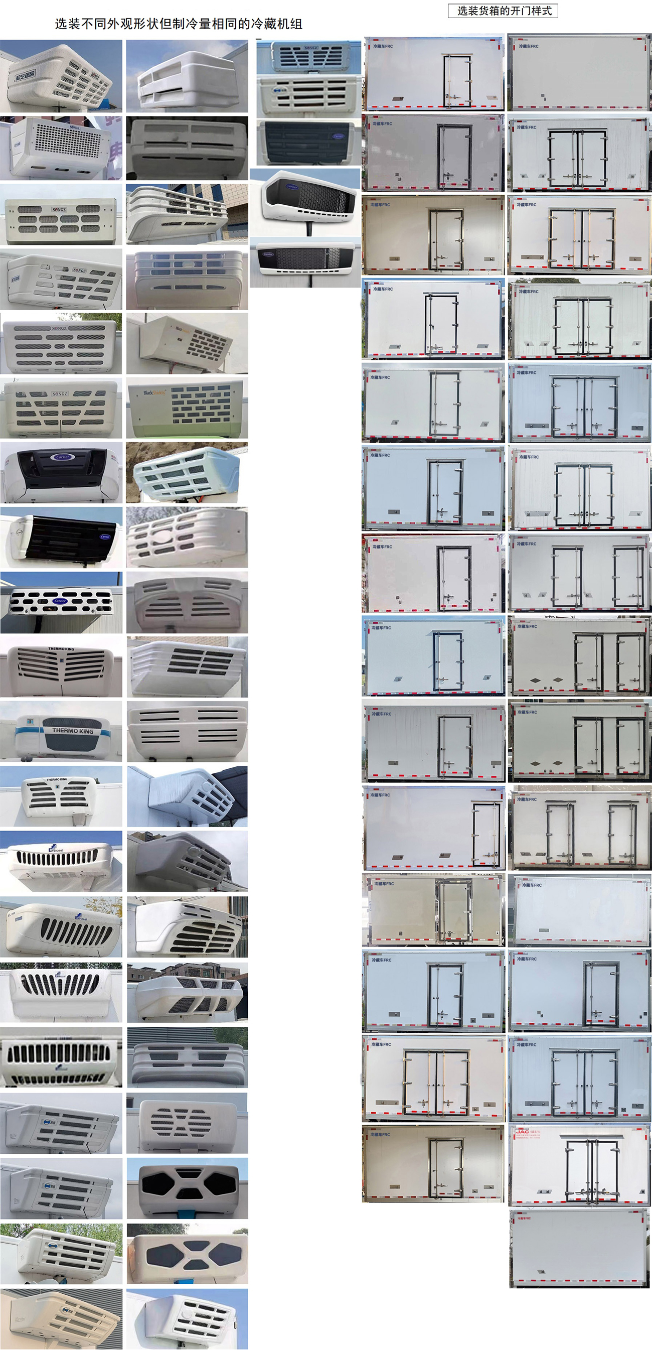 江淮牌HFC5042XLCEV5-1純電動(dòng)冷藏車(chē)公告圖片