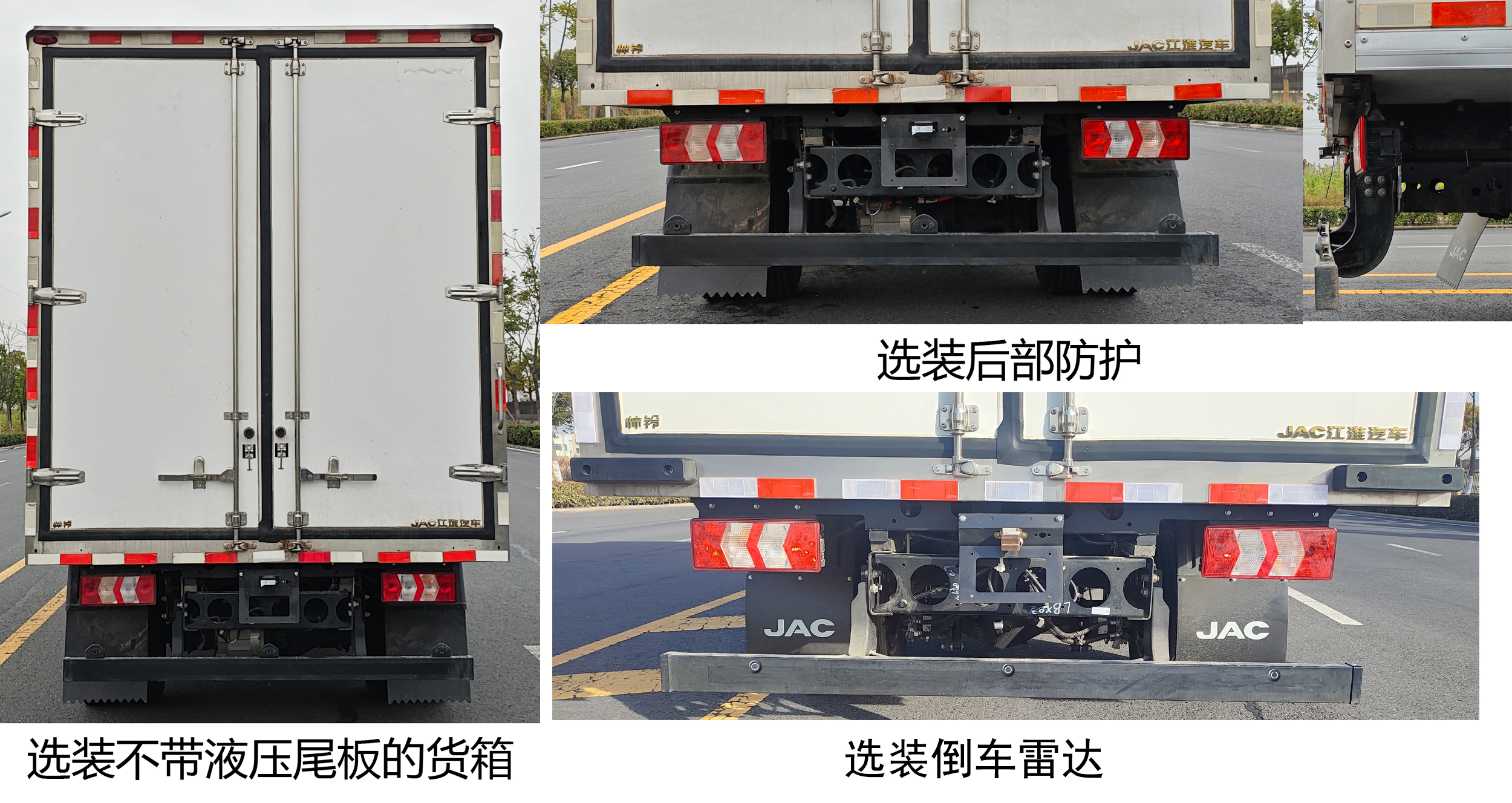 江淮牌HFC5042XLCEV5-1純電動(dòng)冷藏車(chē)公告圖片