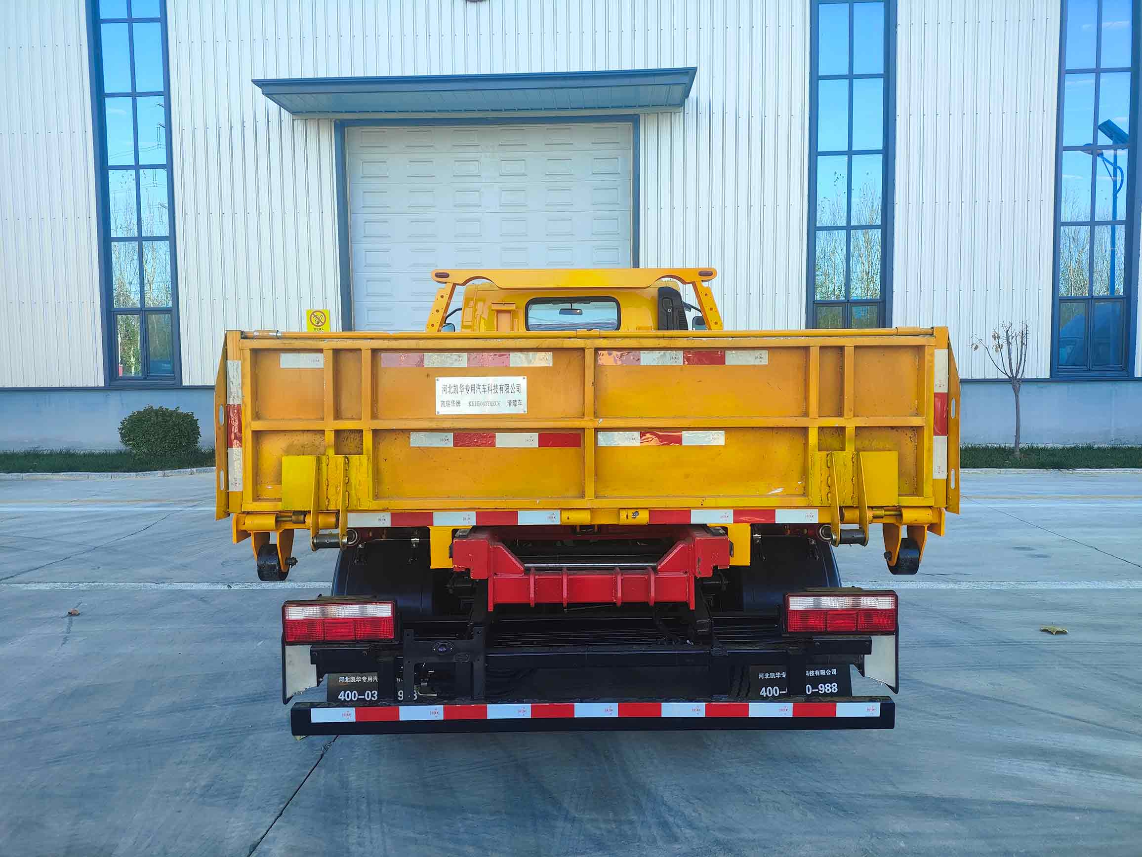 凱瑞華牌KRH5043TQZC6清障車(chē)公告圖片