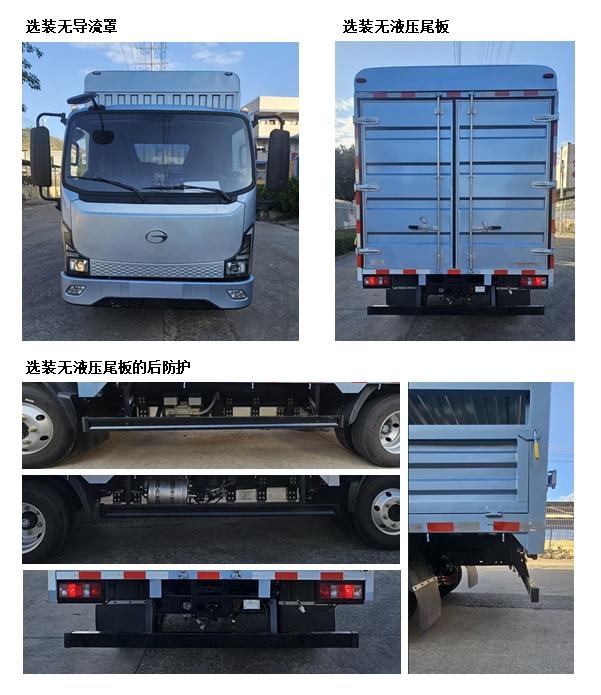 廣汽牌YC5040CCYFHEBEV純電動倉柵式運輸車公告圖片