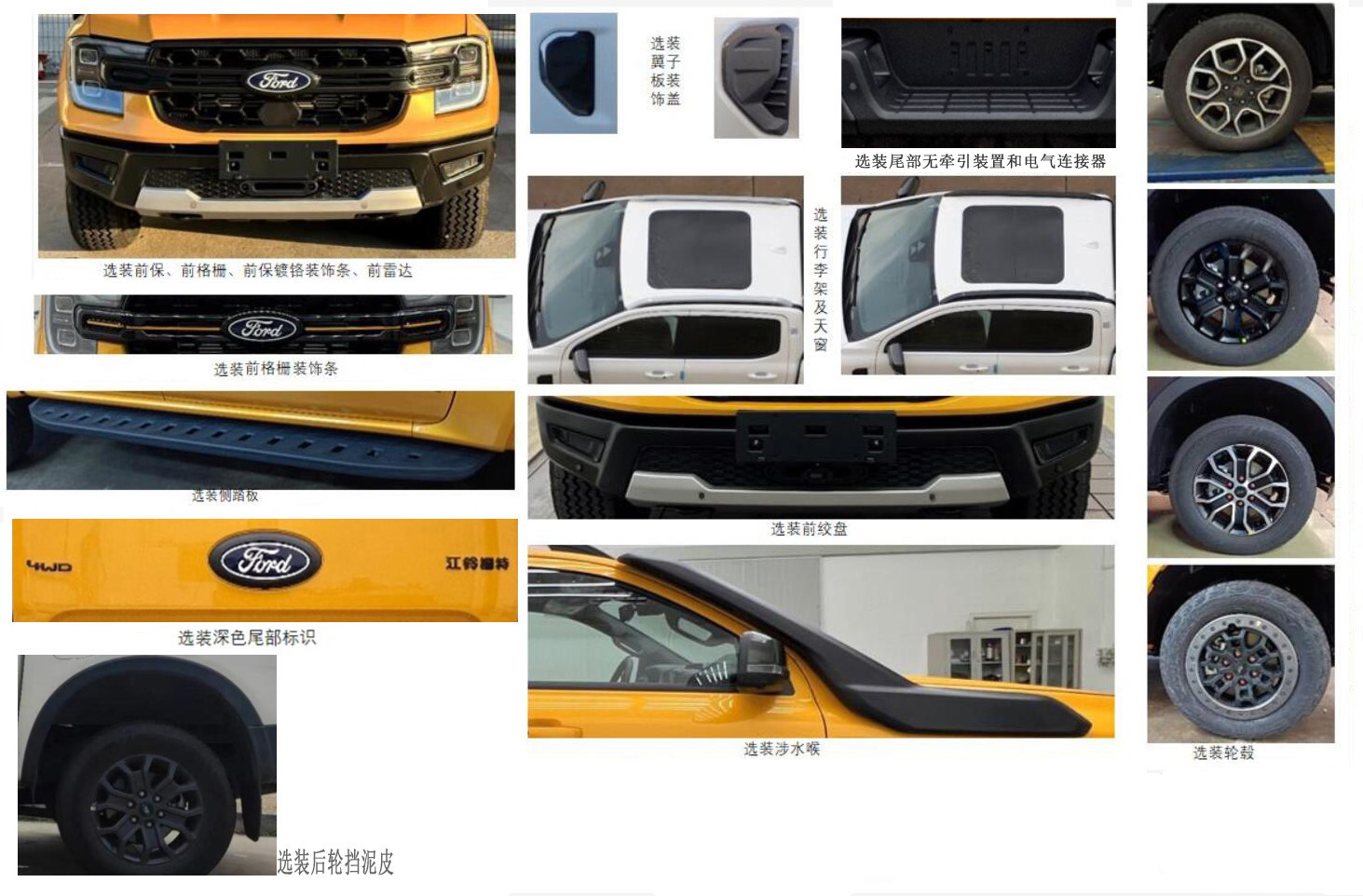 沃勒創(chuàng)精牌WLP5036XLJ旅居車公告圖片