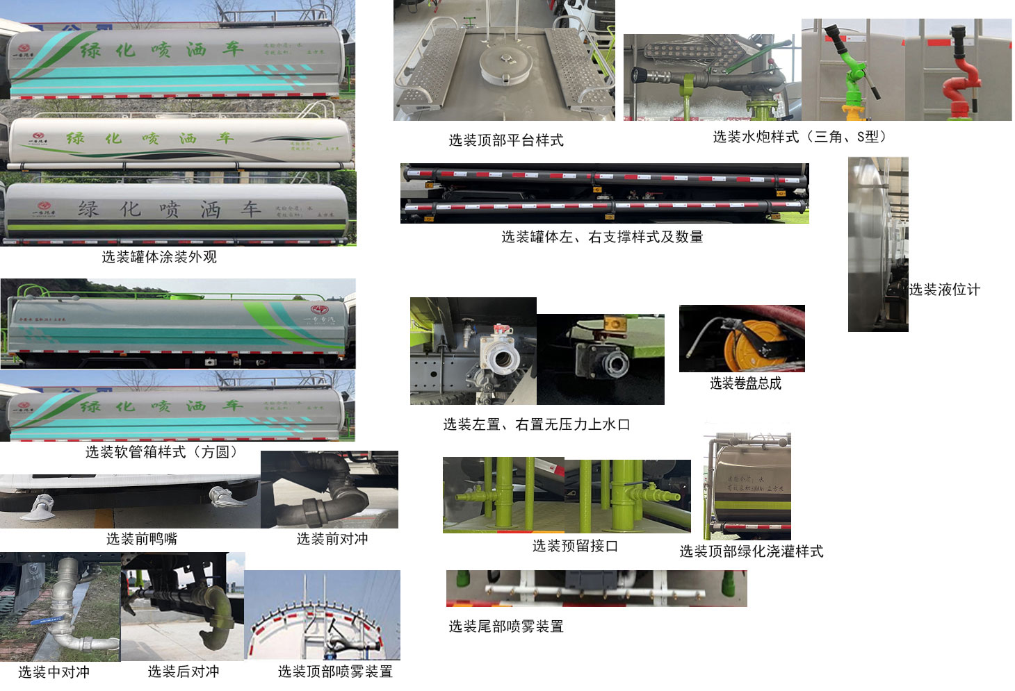 專致牌YZZ5183GPSX6綠化噴灑車公告圖片