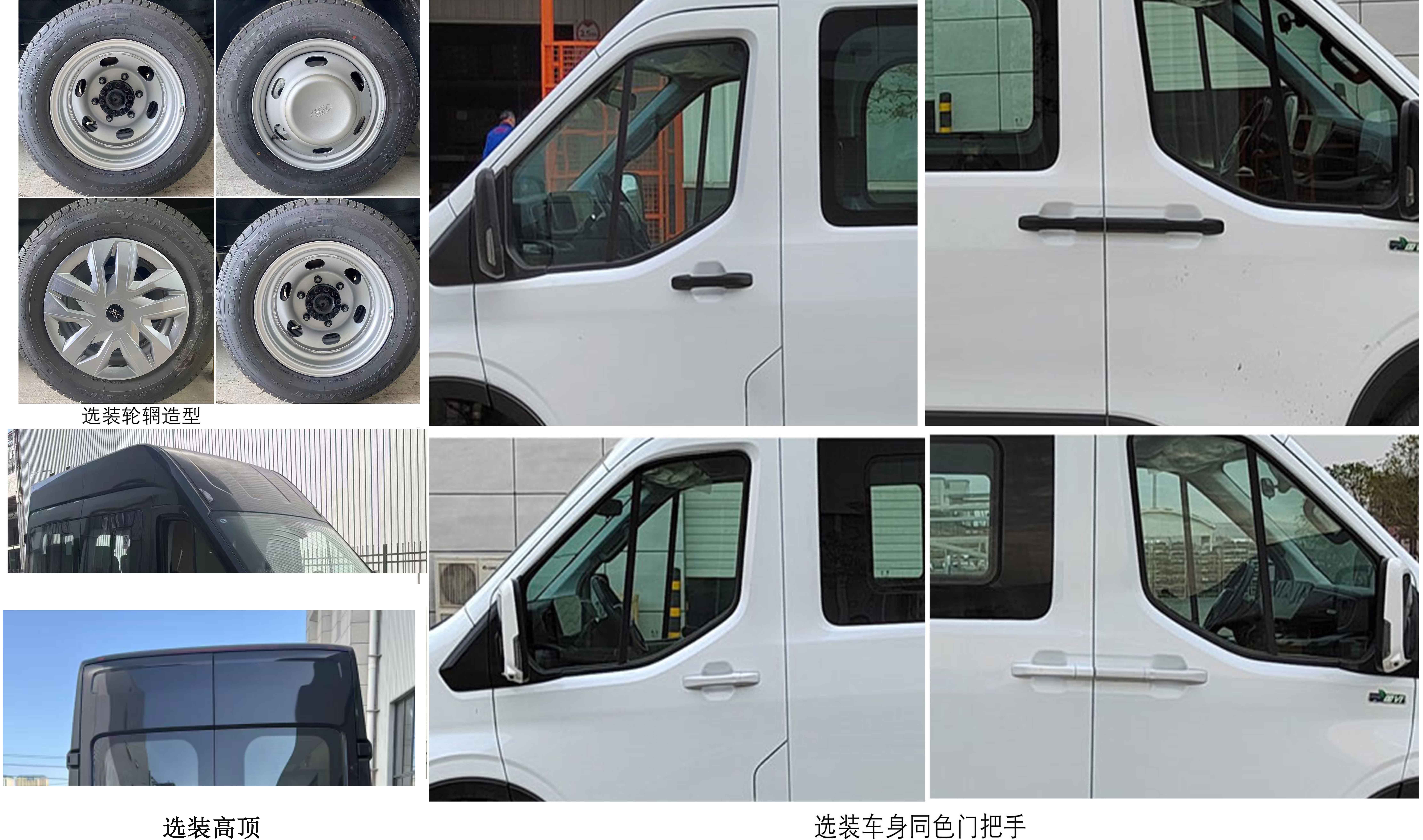 寶石星牌HHM5041XSWFT商務(wù)車公告圖片