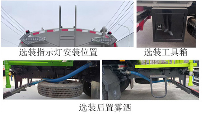 神綠通牌SLV5166GPSST綠化噴灑車公告圖片