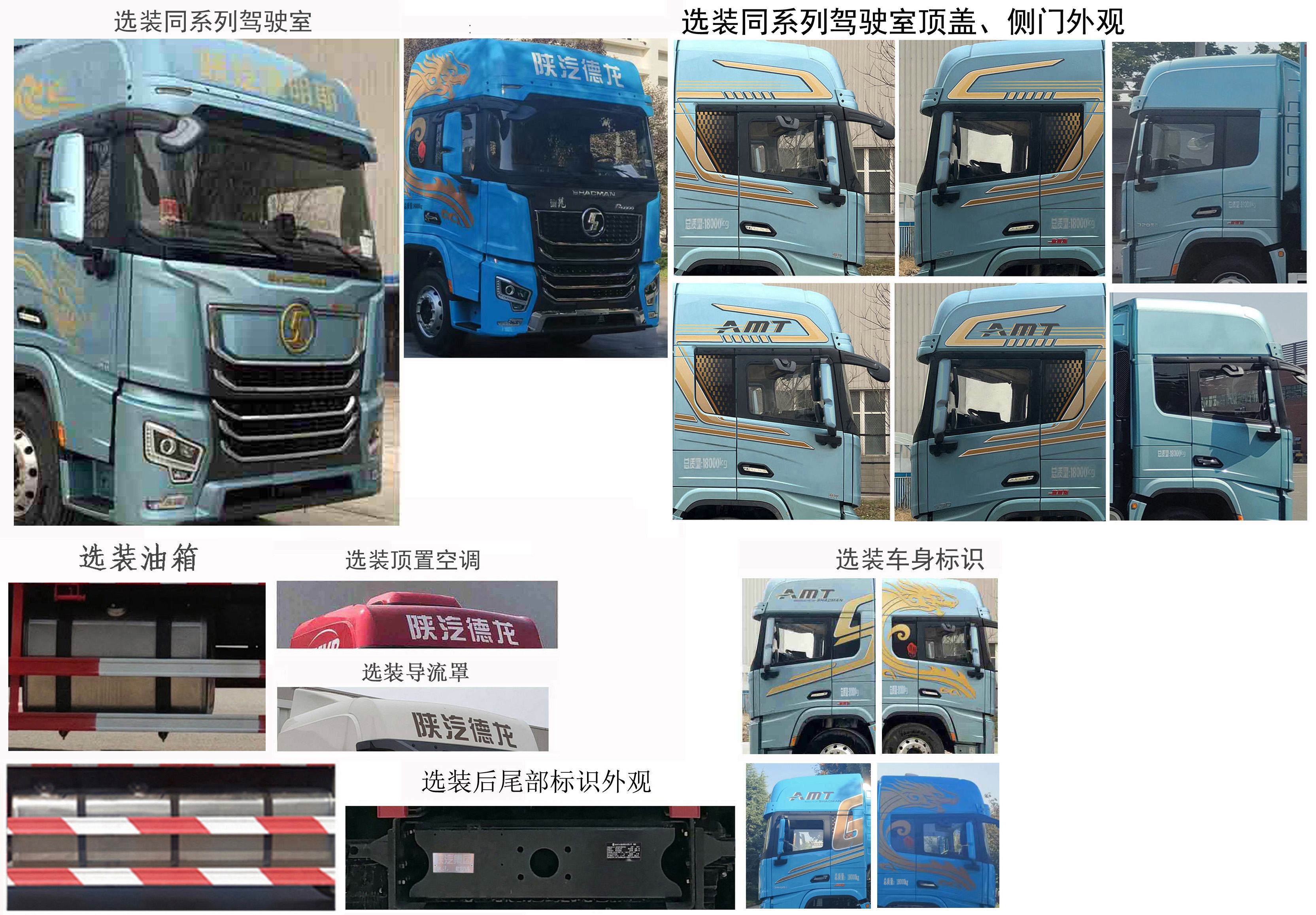 陜汽牌SX5189ZKXXC721Q1車廂可卸式汽車公告圖片