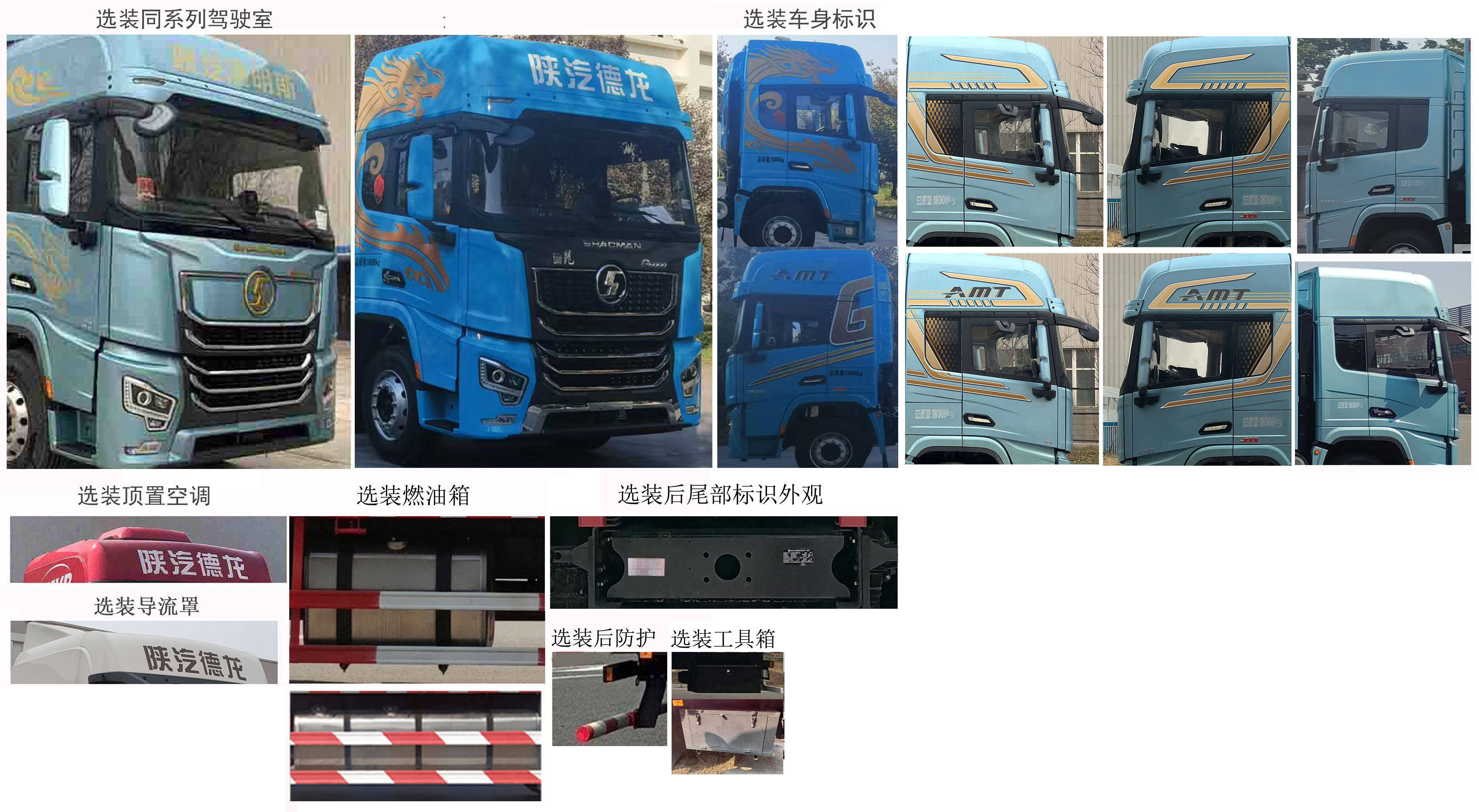 陜汽牌SX5189XXYXC721Q2廂式運(yùn)輸車公告圖片