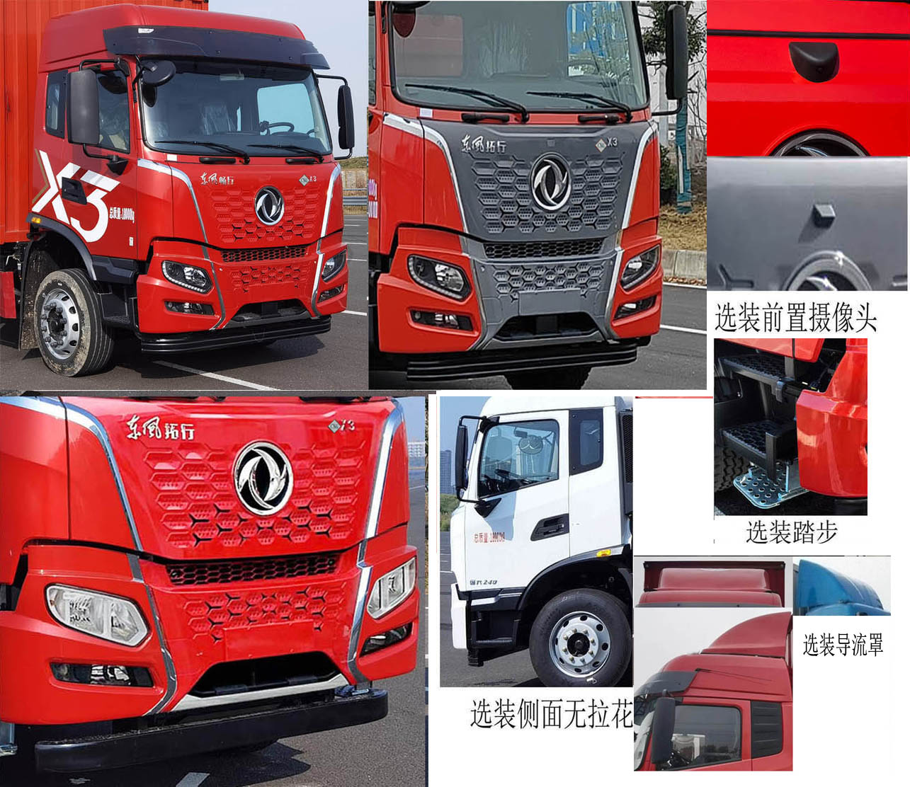 東風(fēng)牌EQ5182XYKREEV插電式增程混合動(dòng)力翼開啟廂式車公告圖片