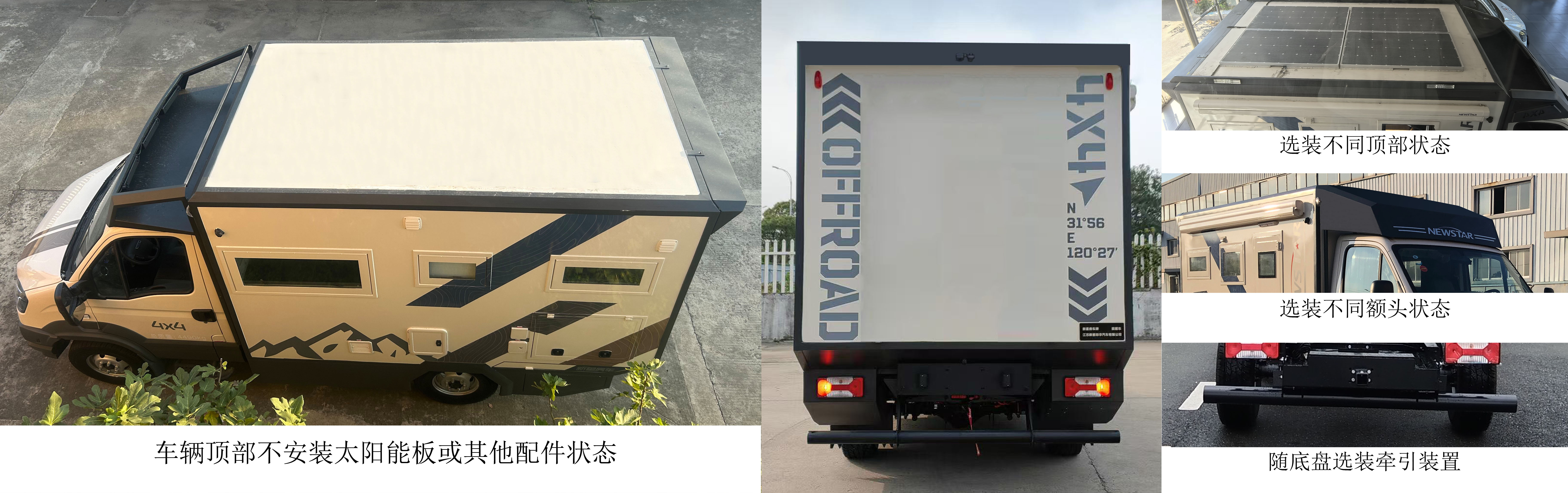 新星房車牌JBG5047XLJYY旅居車公告圖片