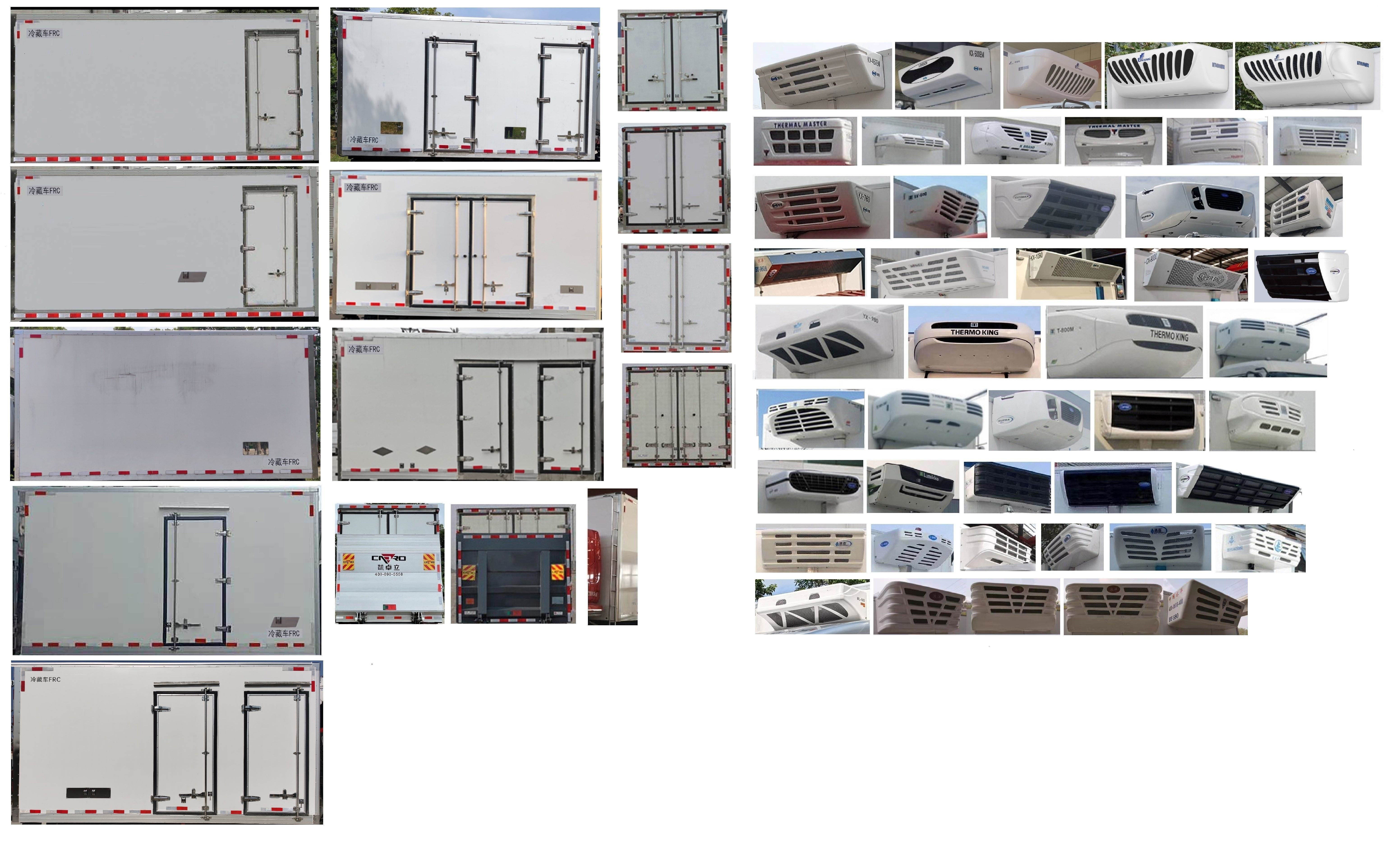 乘龍牌LZ5040XLCL2AWREEV01插電式增程混合動(dòng)力冷藏車公告圖片