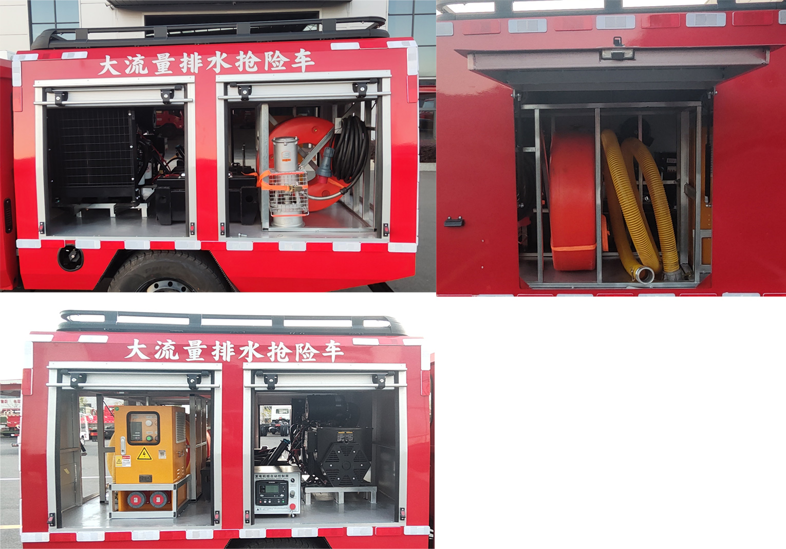 專致牌YZZ5042TPS6BW大流量排水搶險(xiǎn)車公告圖片