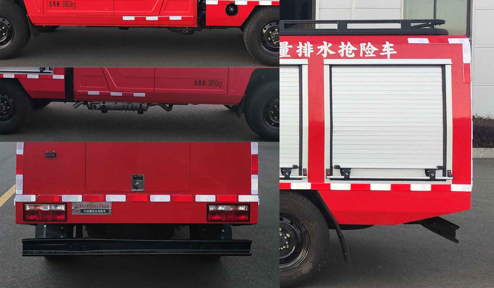 專致牌YZZ5042TPS6BW大流量排水搶險(xiǎn)車公告圖片