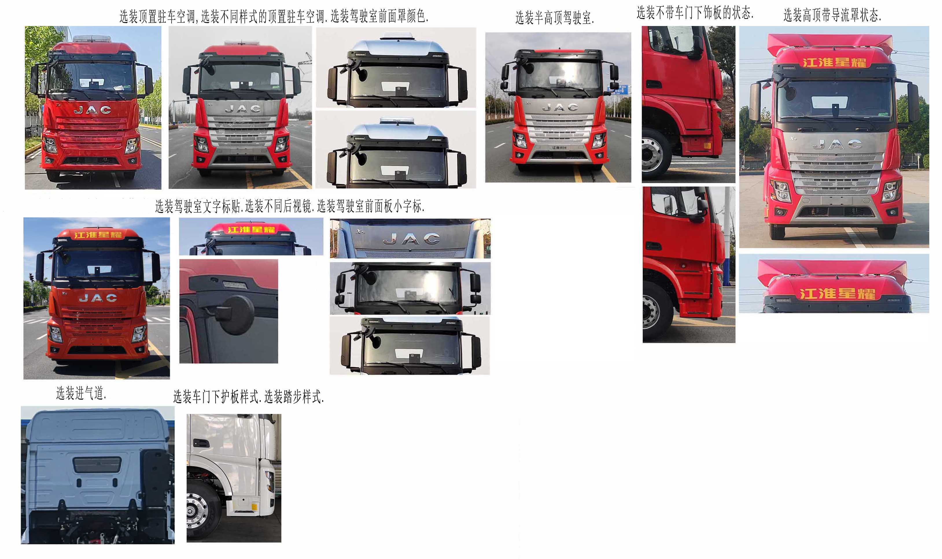 江淮牌HFC5181XXYP4K4A70LS廂式運輸車公告圖片