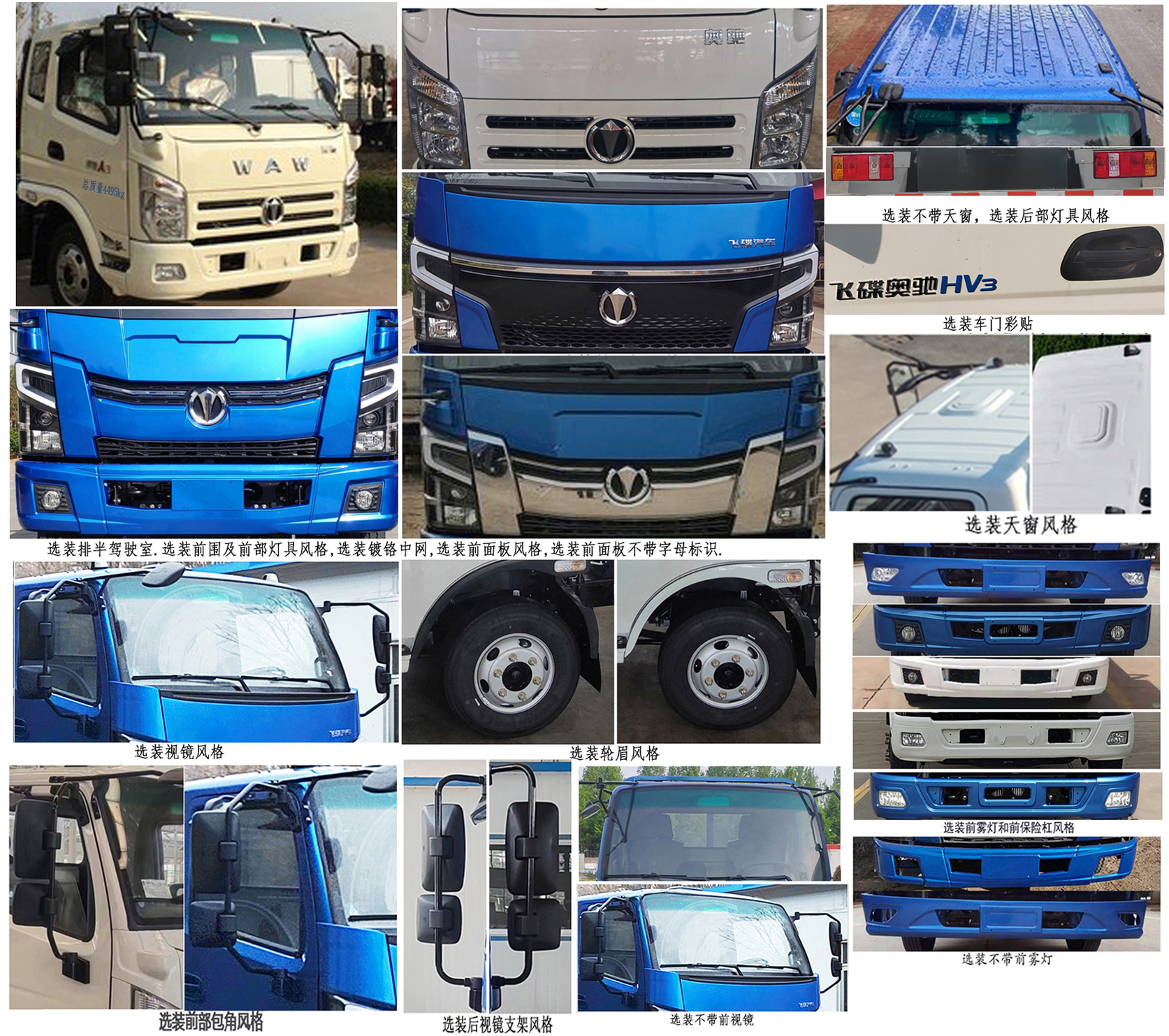 飛碟牌FD5042ZXXW63PHEV-1插電式混合動(dòng)力車廂可卸式垃圾車公告圖片