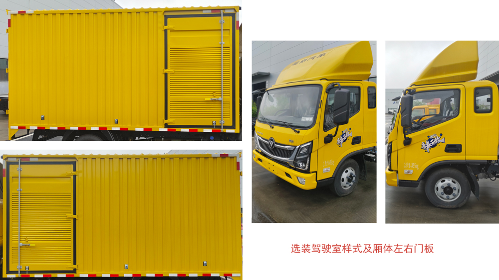 啟敬牌QHV5045TPSBJ6大流量排水搶險車公告圖片