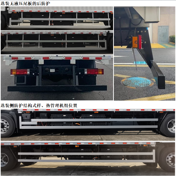 廣汽牌YC5180XXYFHWBEV純電動廂式運(yùn)輸車公告圖片