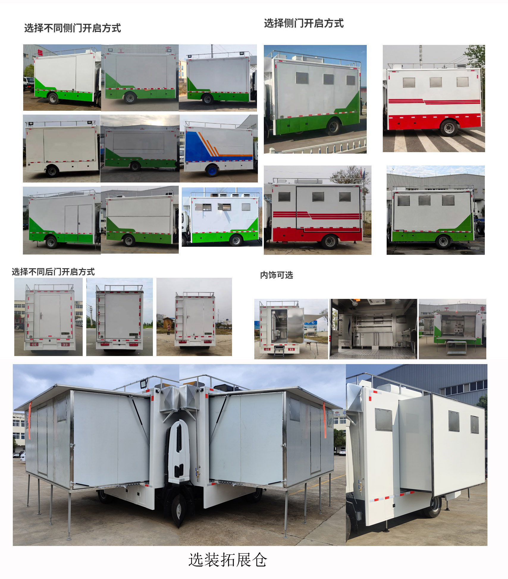 億多星牌WWW5040XCCSX6餐車(chē)公告圖片