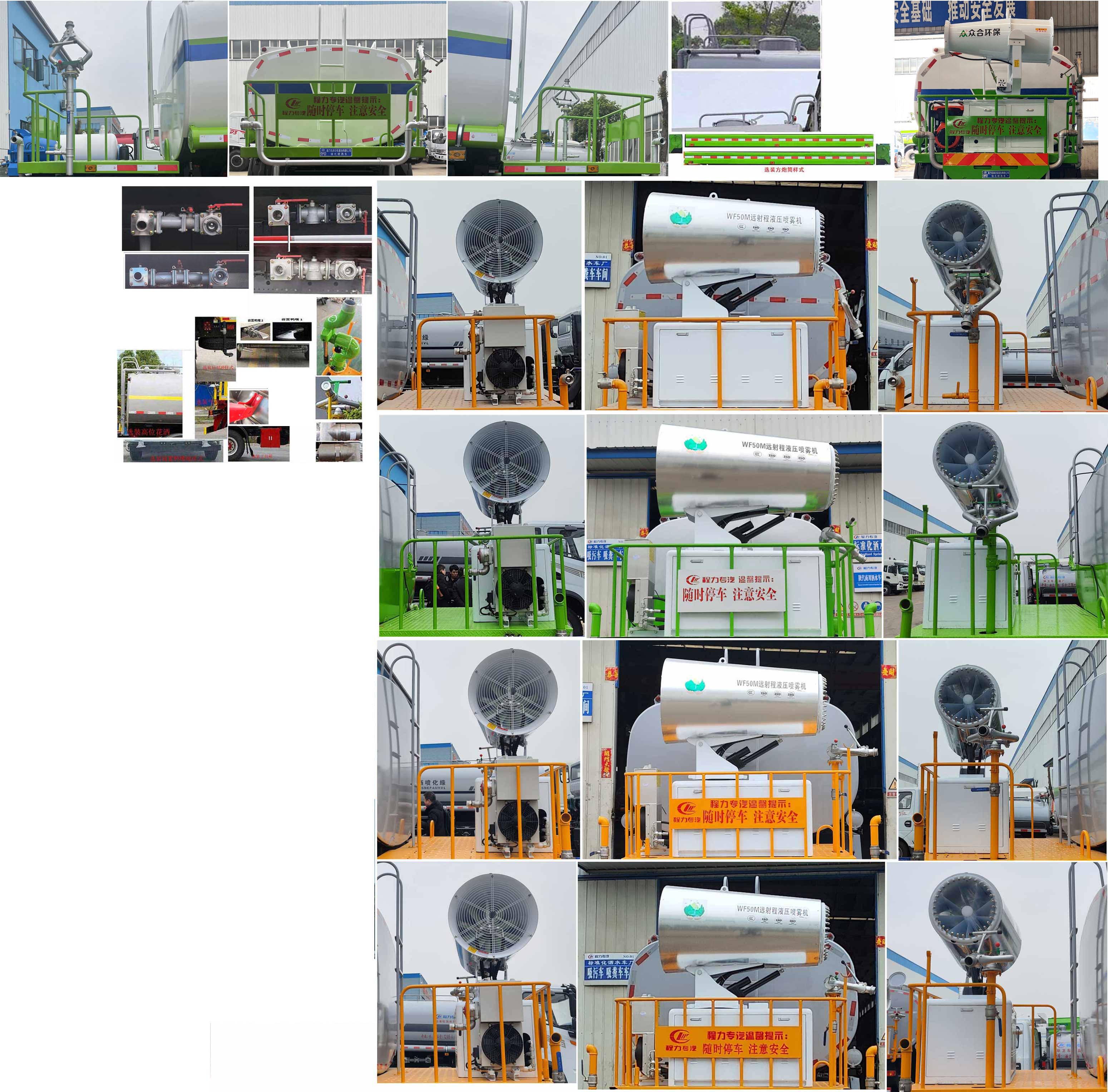 程力威牌CLW5163GPSBBS綠化噴灑車公告圖片