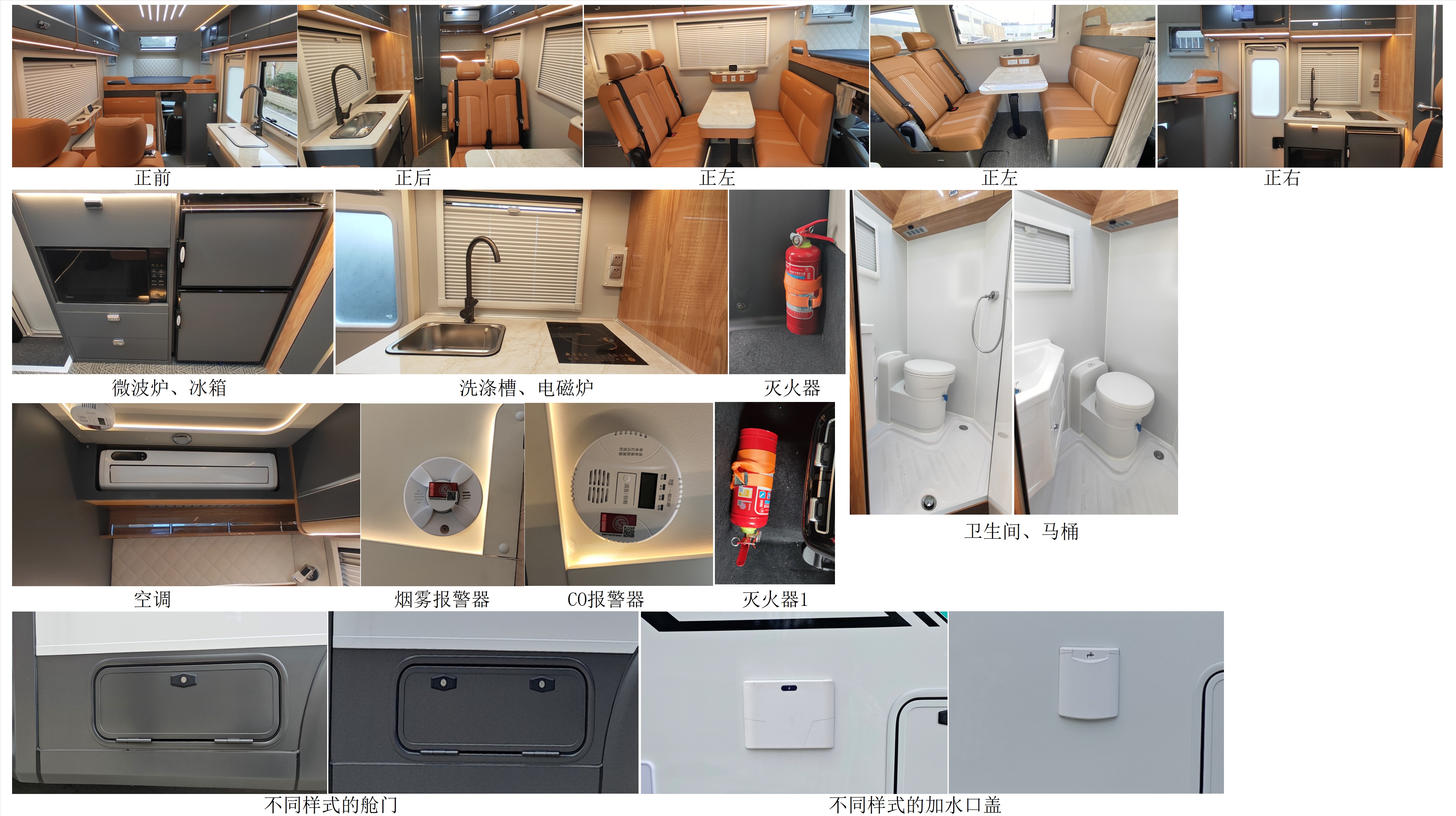 長安牌SC5033XLJFYCA6HEV插電式增程混合動(dòng)力旅居車公告圖片