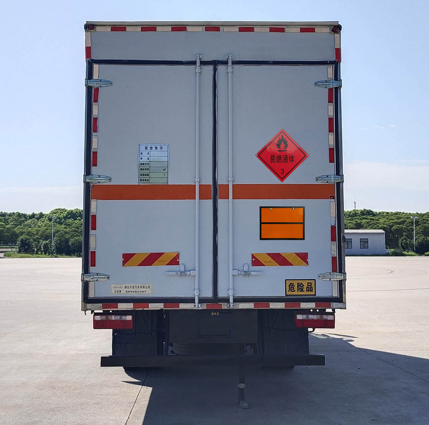 日途牌HTY5180XRYEQ6易燃液體廂式運輸車公告圖片