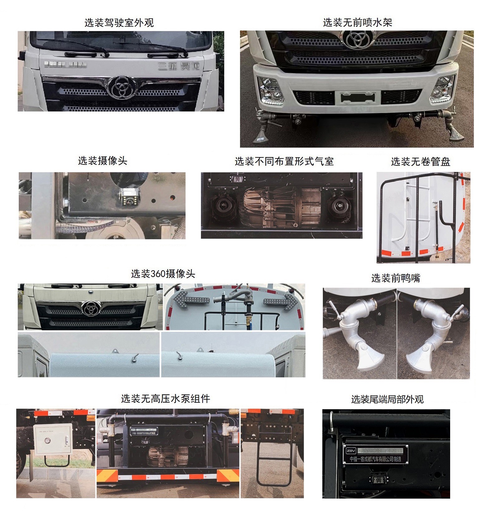 中植汽車牌CDL5250GQXSHBEV純電動清洗車公告圖片