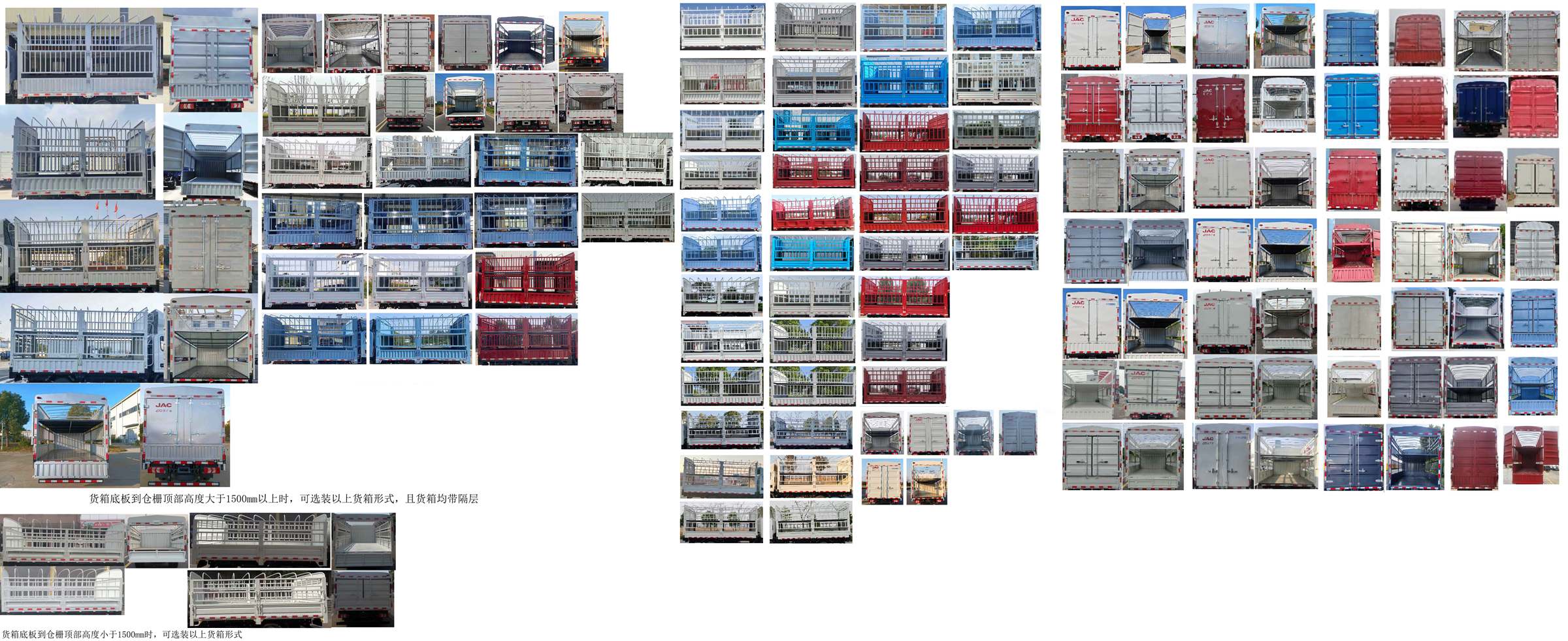 江淮牌HFC5041CCYEV20純電動倉柵式運輸車公告圖片
