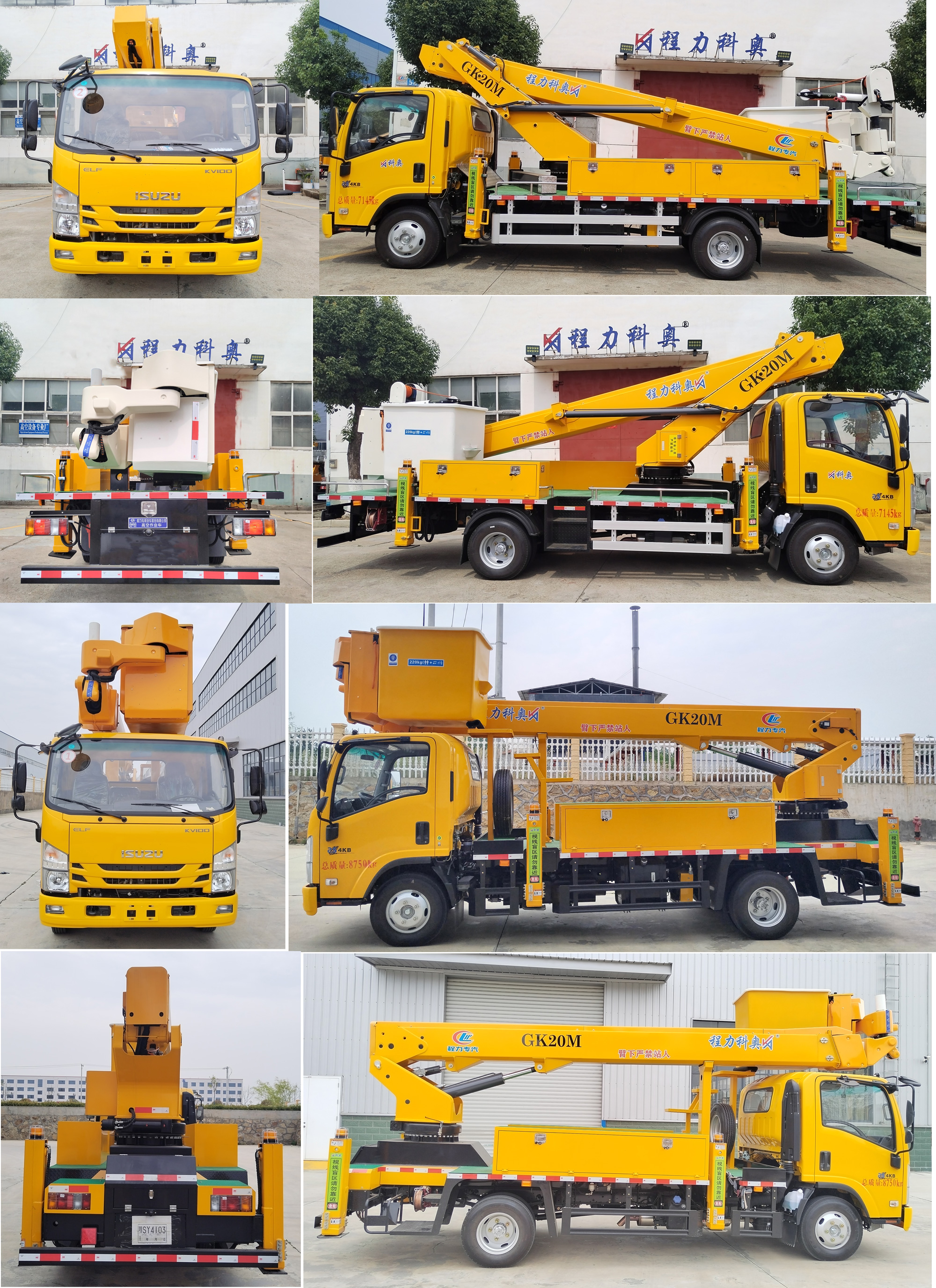 程力威牌CLW5070JGKADT高空作業(yè)車公告圖片