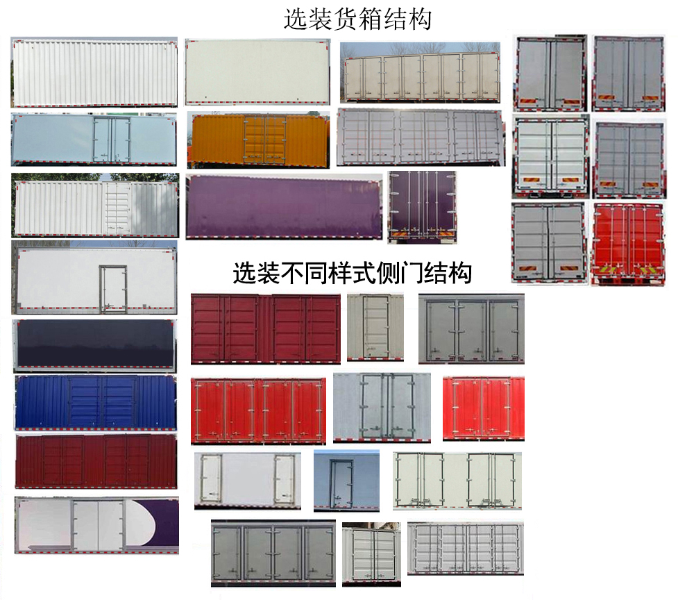 汕德卡牌ZZ5266XXYV56CHF1K廂式運輸車公告圖片