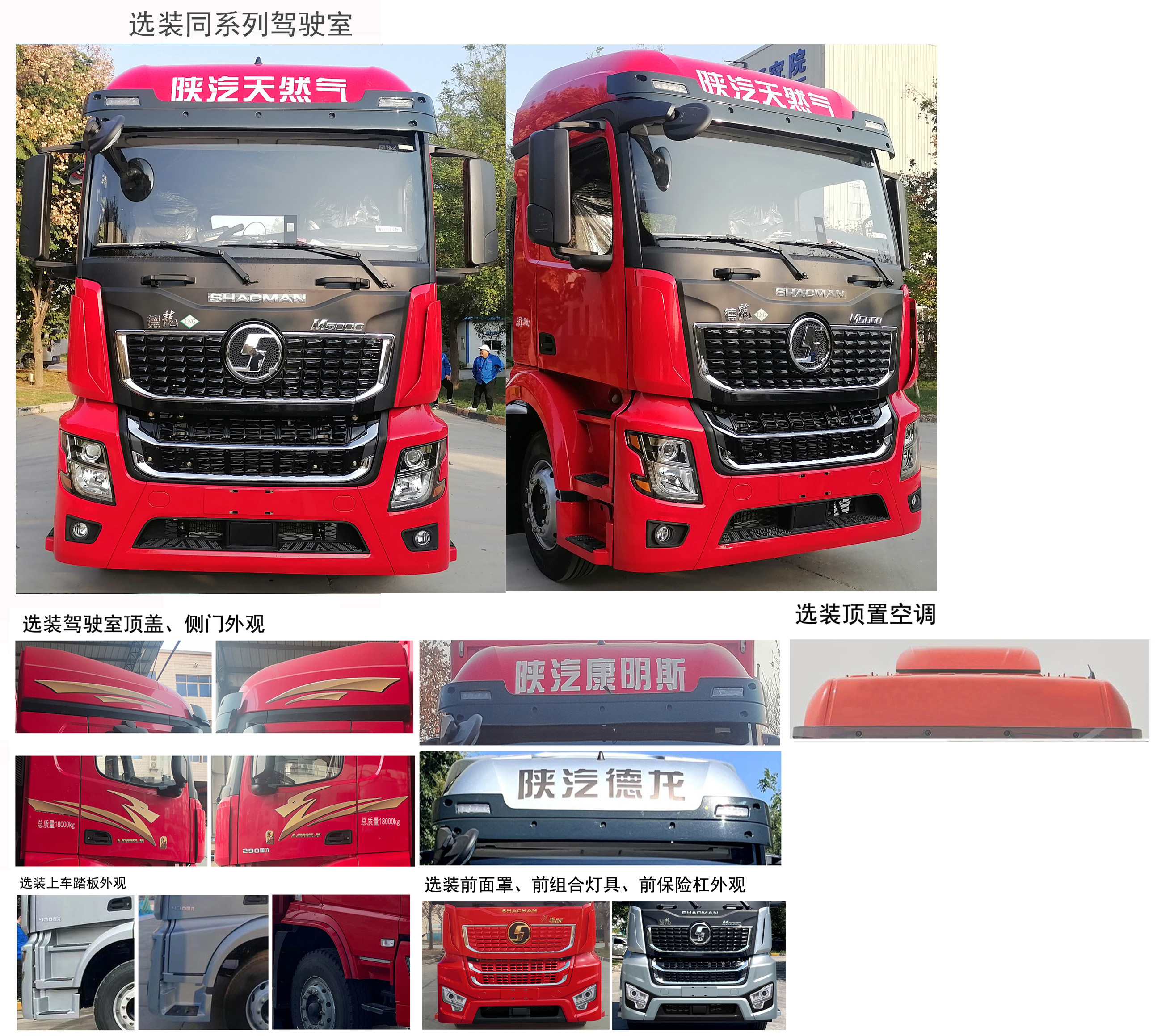 陜汽牌SX5189XYKLB721THQ1-V翼開(kāi)啟廂式車(chē)公告圖片