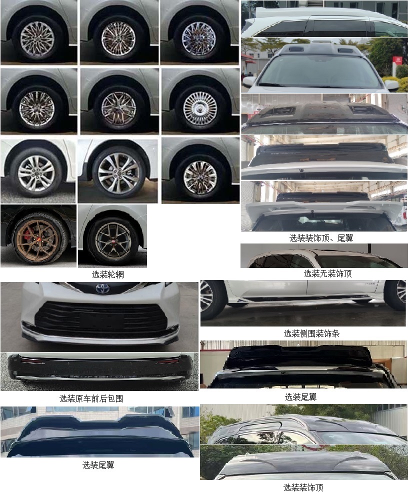 金禮牌KLB5031XSWSHEV混合動(dòng)力商務(wù)車(chē)公告圖片