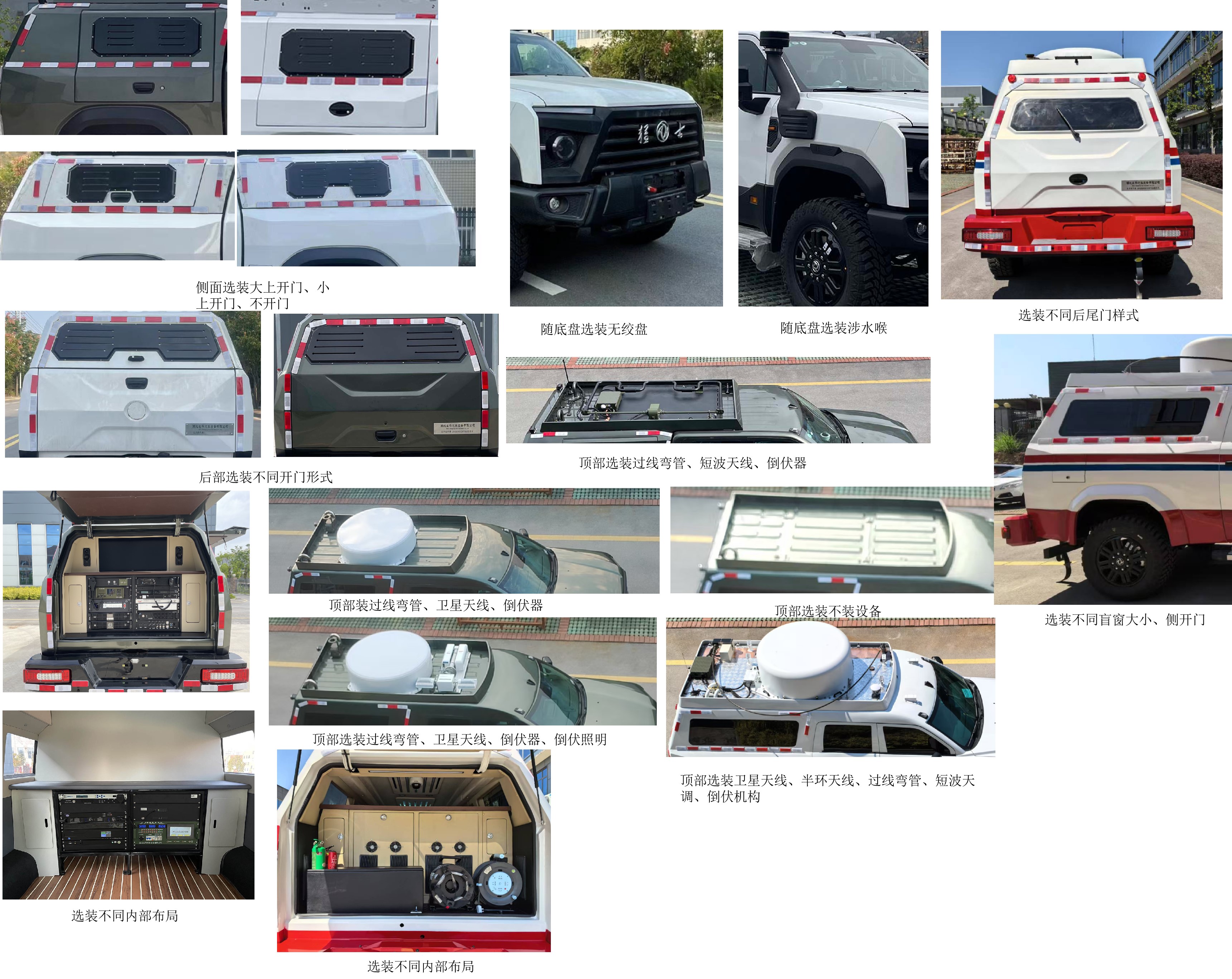 長平戰(zhàn)甲牌CPC5050XTXHYY6J通信車公告圖片