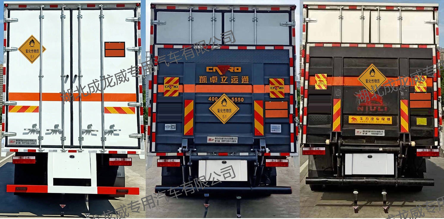楚飛牌CLQ5180XYW6E氧化性物品廂式運(yùn)輸車公告圖片