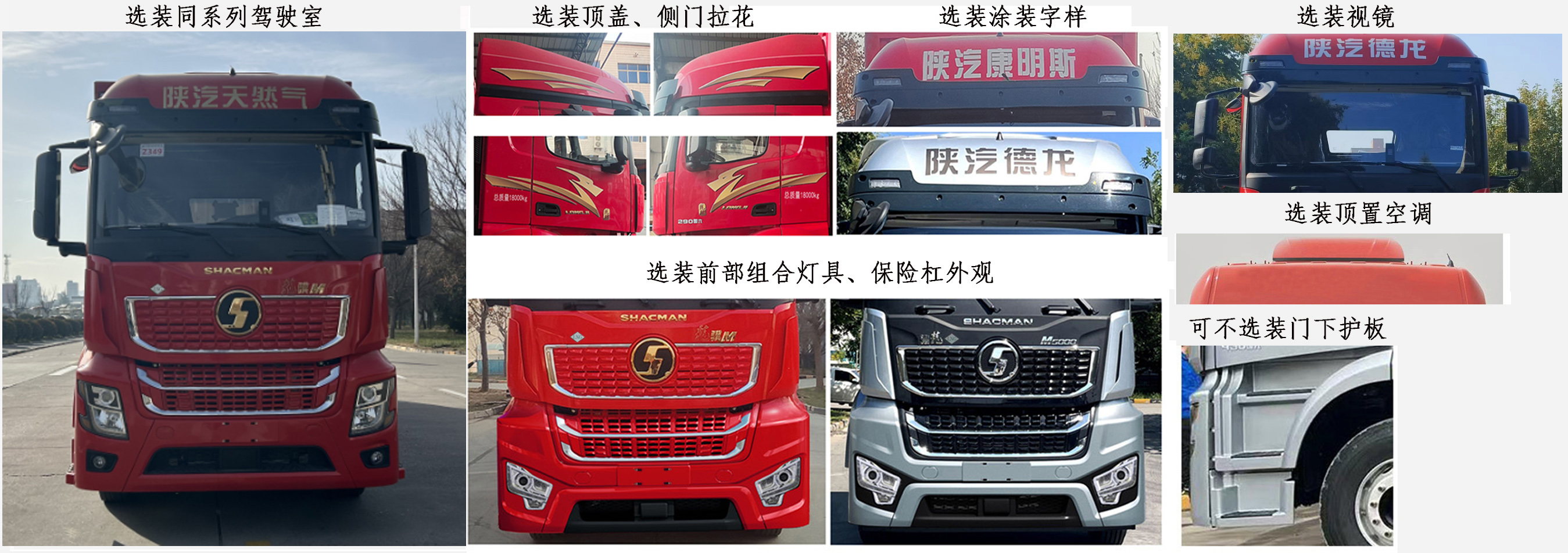 陜汽牌SX5189XXYLB721THQ1-V廂式運(yùn)輸車公告圖片