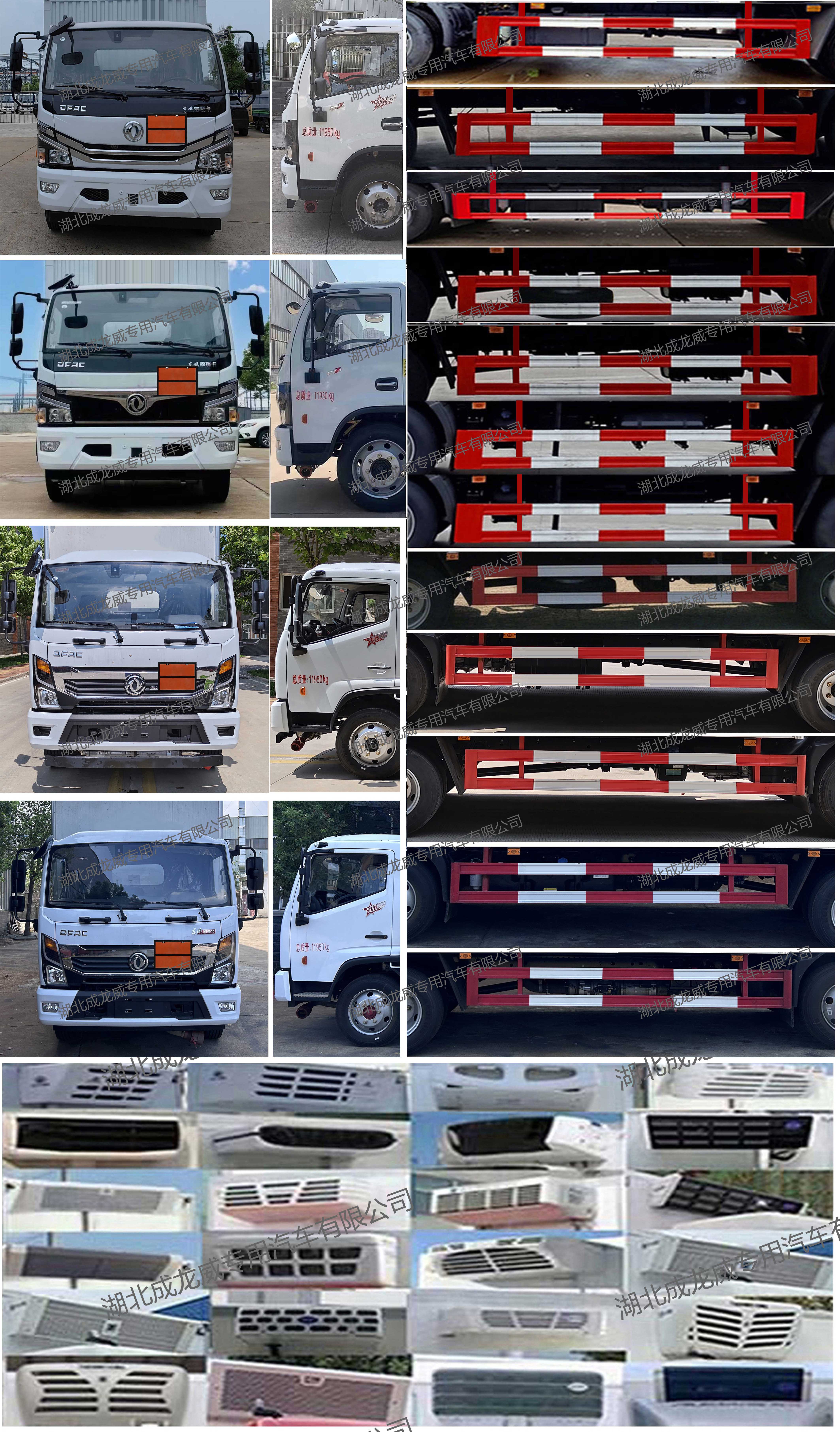 楚飛牌CLQ5122XYW6E氧化性物品廂式運(yùn)輸車公告圖片