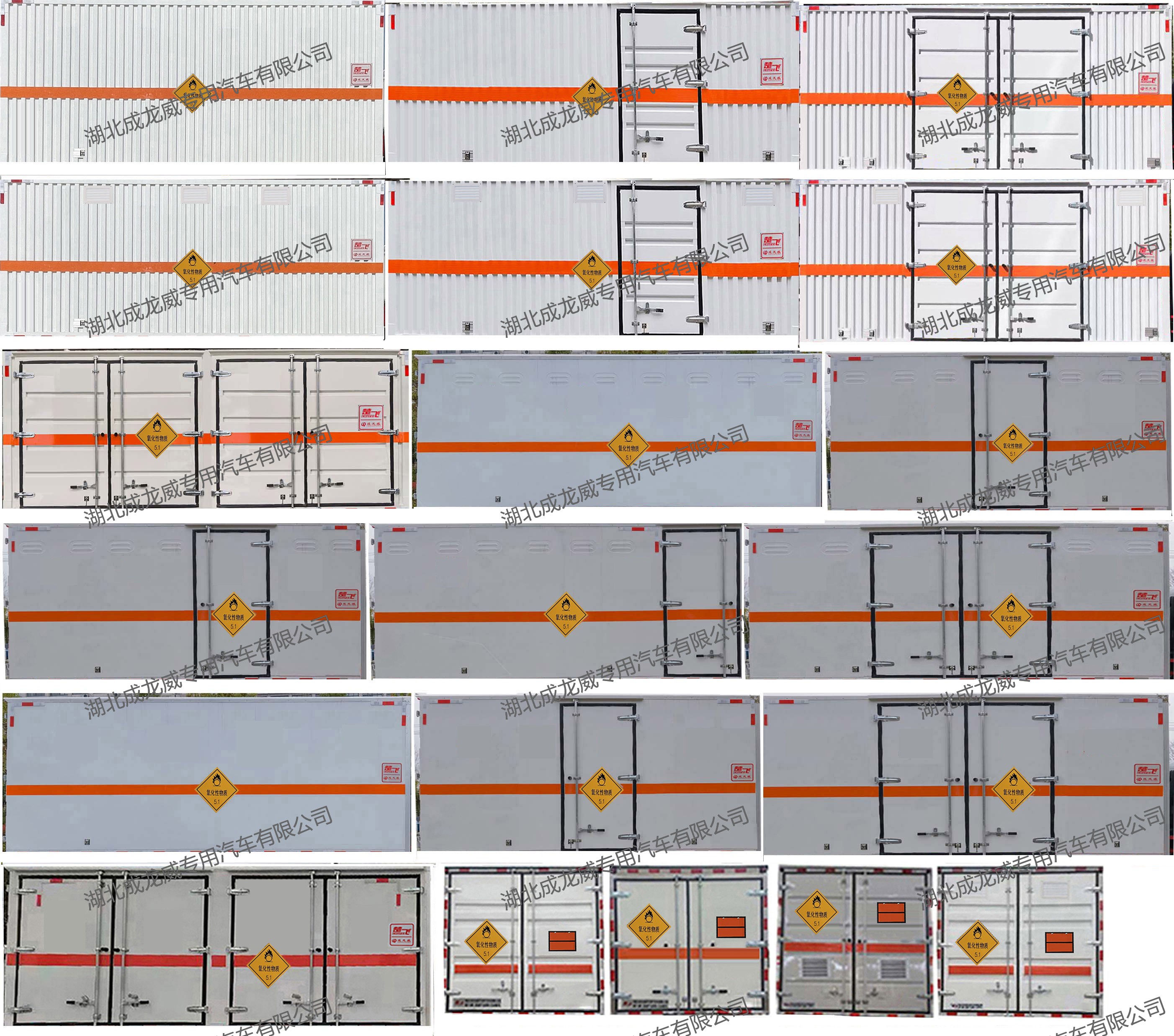 楚飛牌CLQ5122XYW6E氧化性物品廂式運(yùn)輸車公告圖片