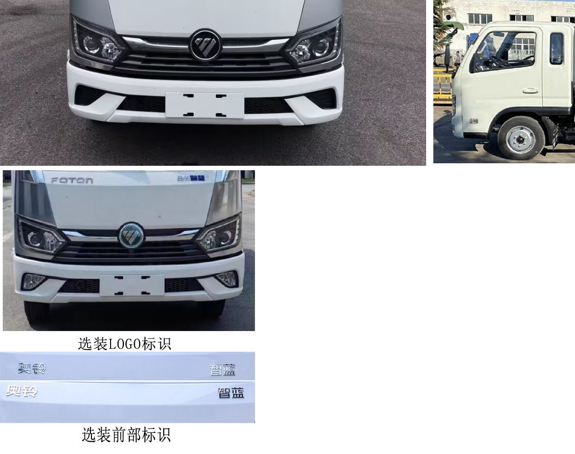 縱昂牌CLT5041ZZZBJBEV純電動自裝卸式垃圾車公告圖片