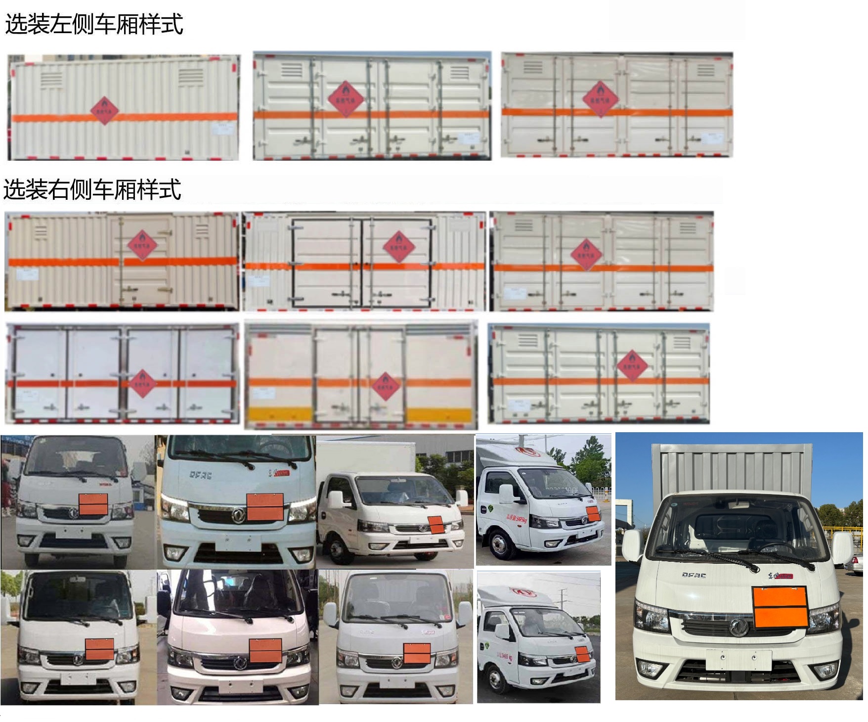 日途牌HTY5035XRQEQ6易燃?xì)怏w廂式運(yùn)輸車公告圖片