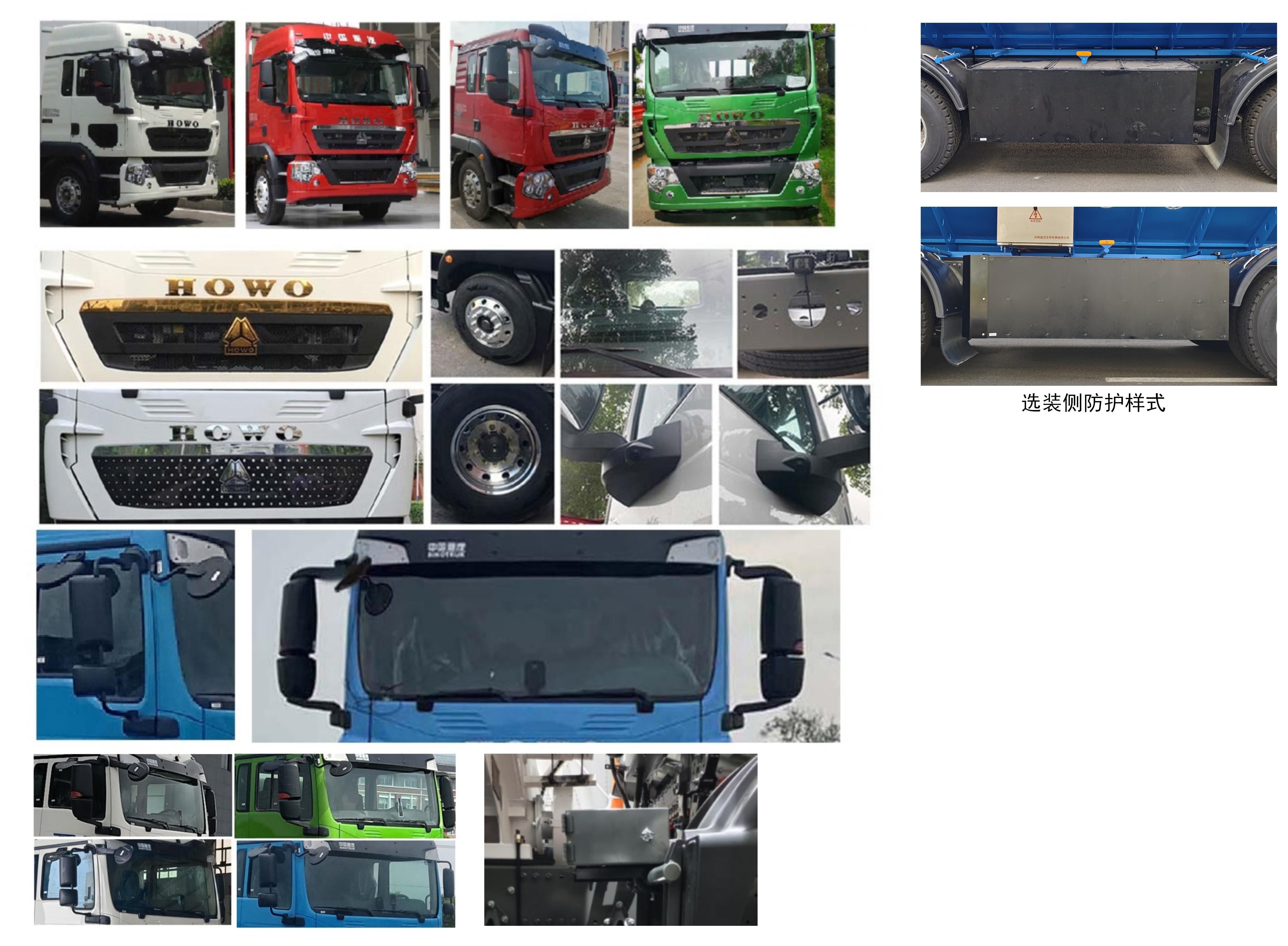 牧安達(dá)牌SDM5313ZSLZQBEV純電動(dòng)散裝飼料運(yùn)輸車公告圖片