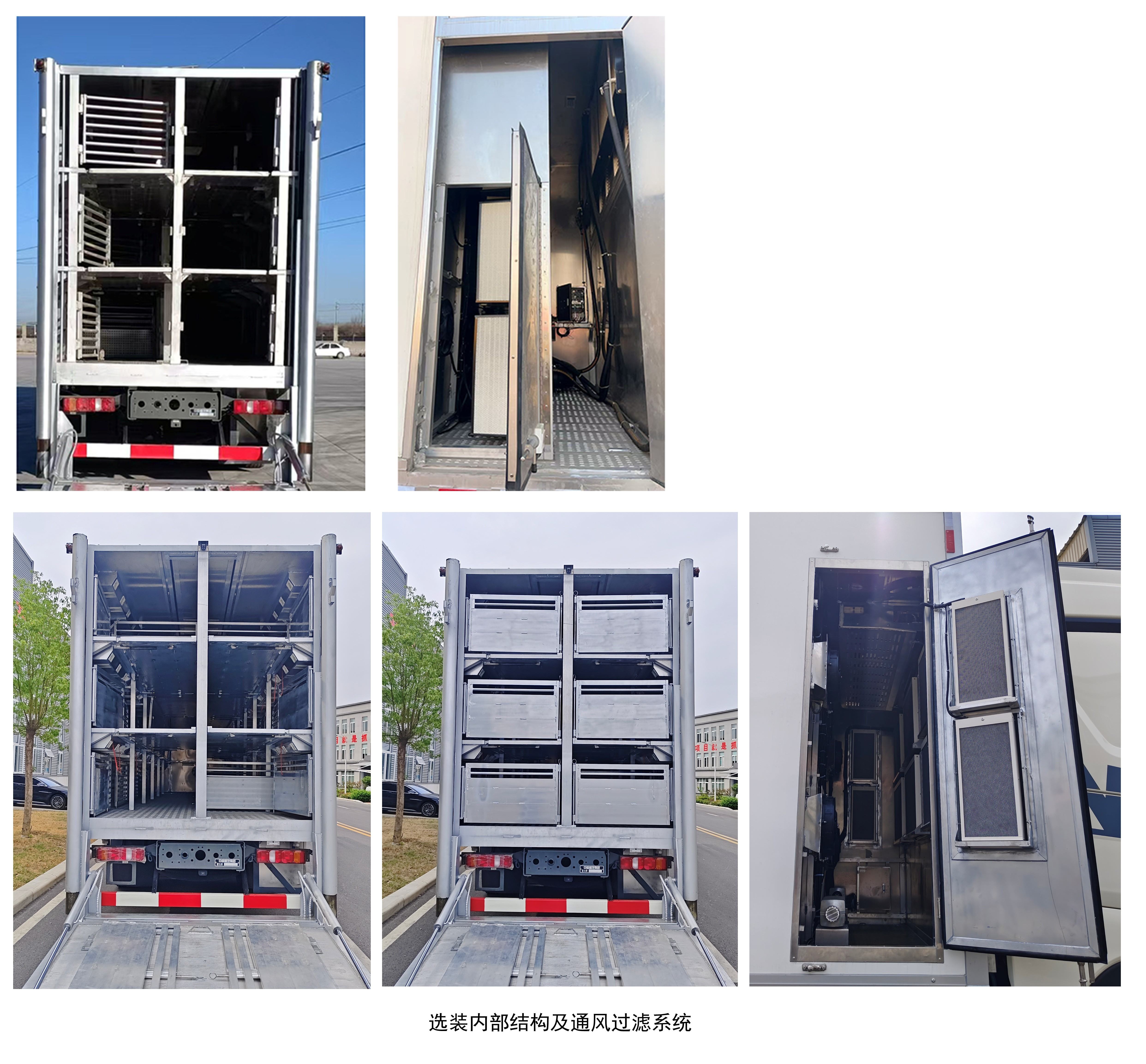 牧安達(dá)牌SDM5311XCQHW雛禽運(yùn)輸車公告圖片