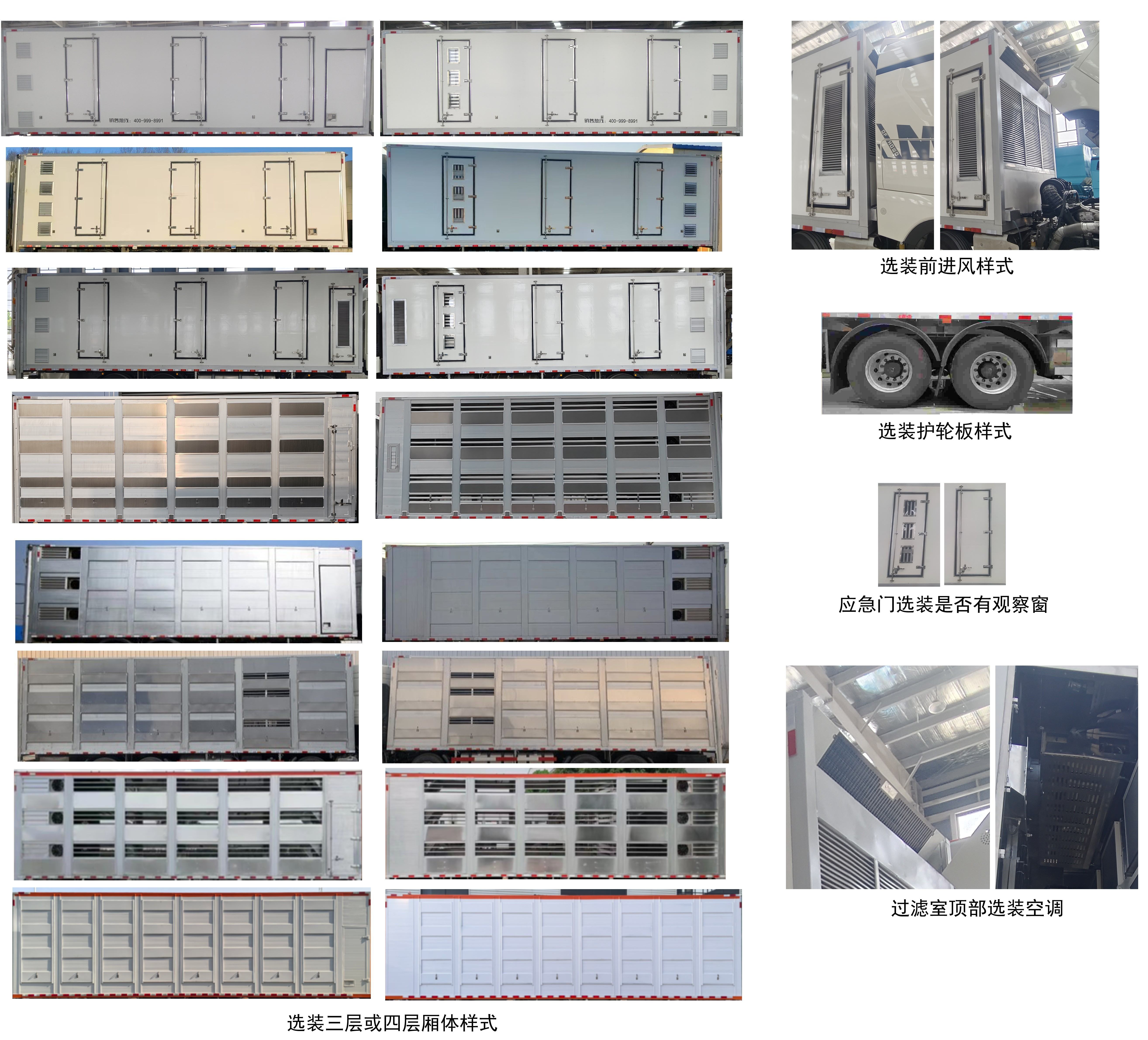 牧安達(dá)牌SDM5311XCQHW雛禽運(yùn)輸車公告圖片