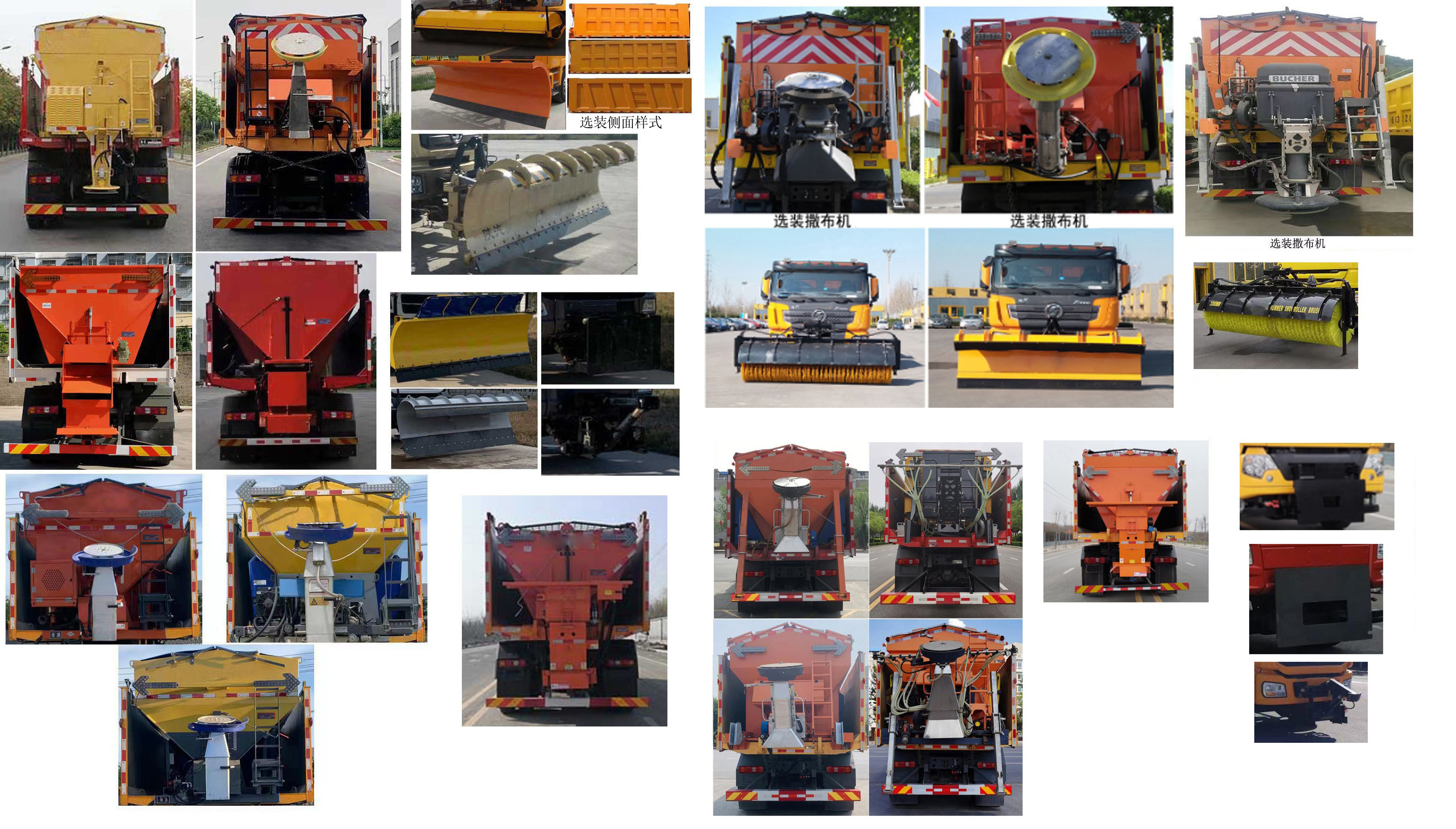 陜汽牌SXD5189TCX1A除雪車公告圖片